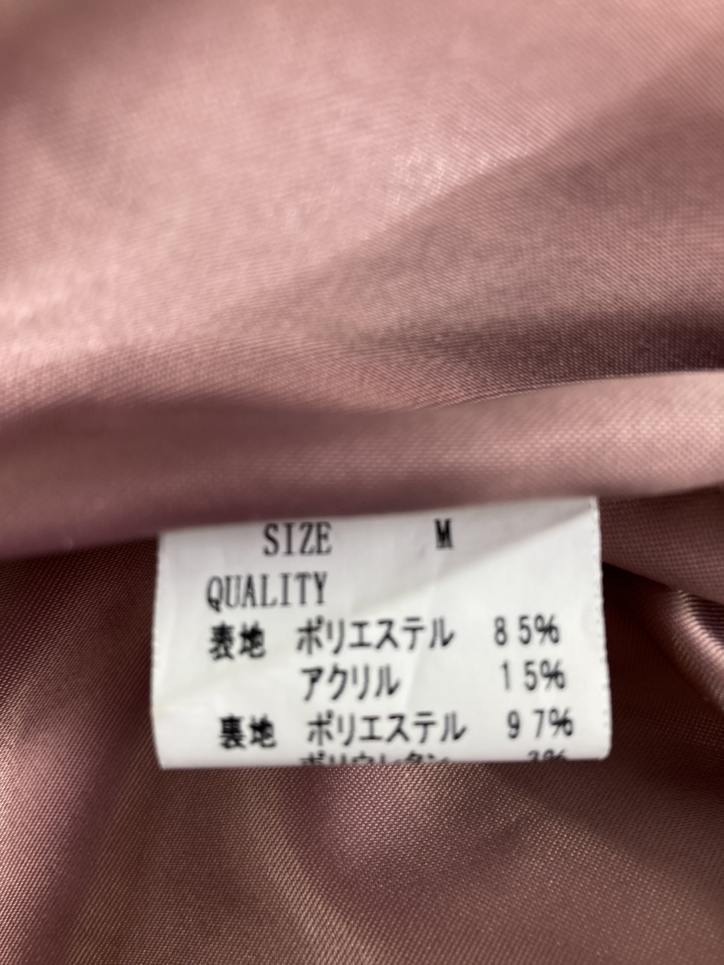 その他アウター