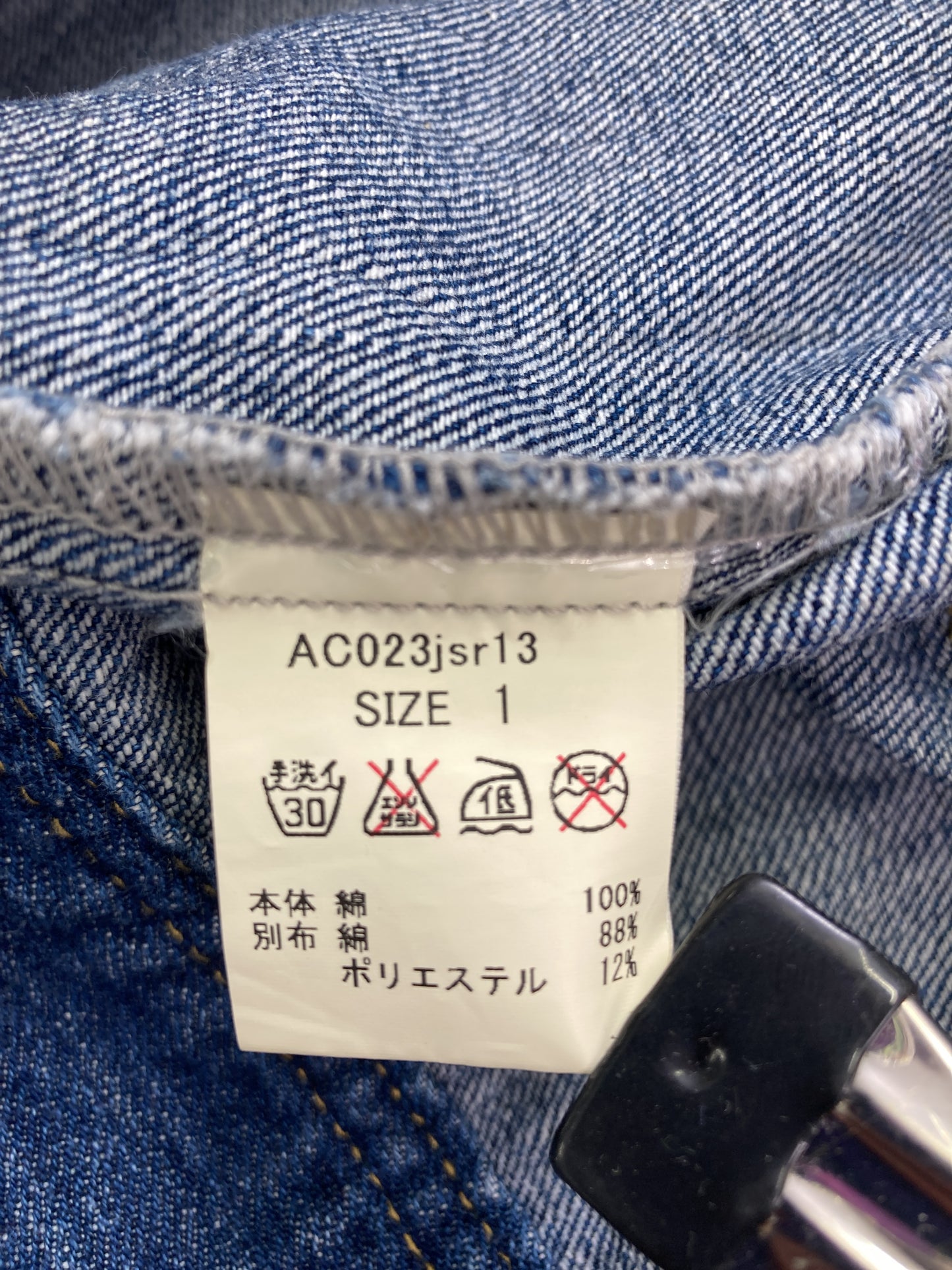 デニムジャケット