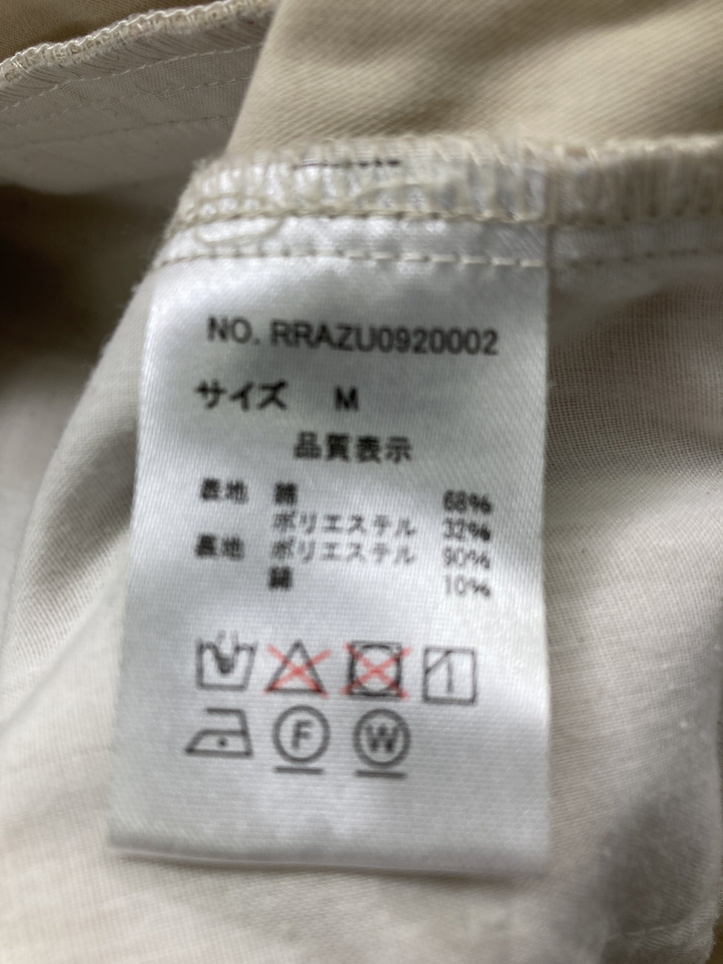 その他パンツ