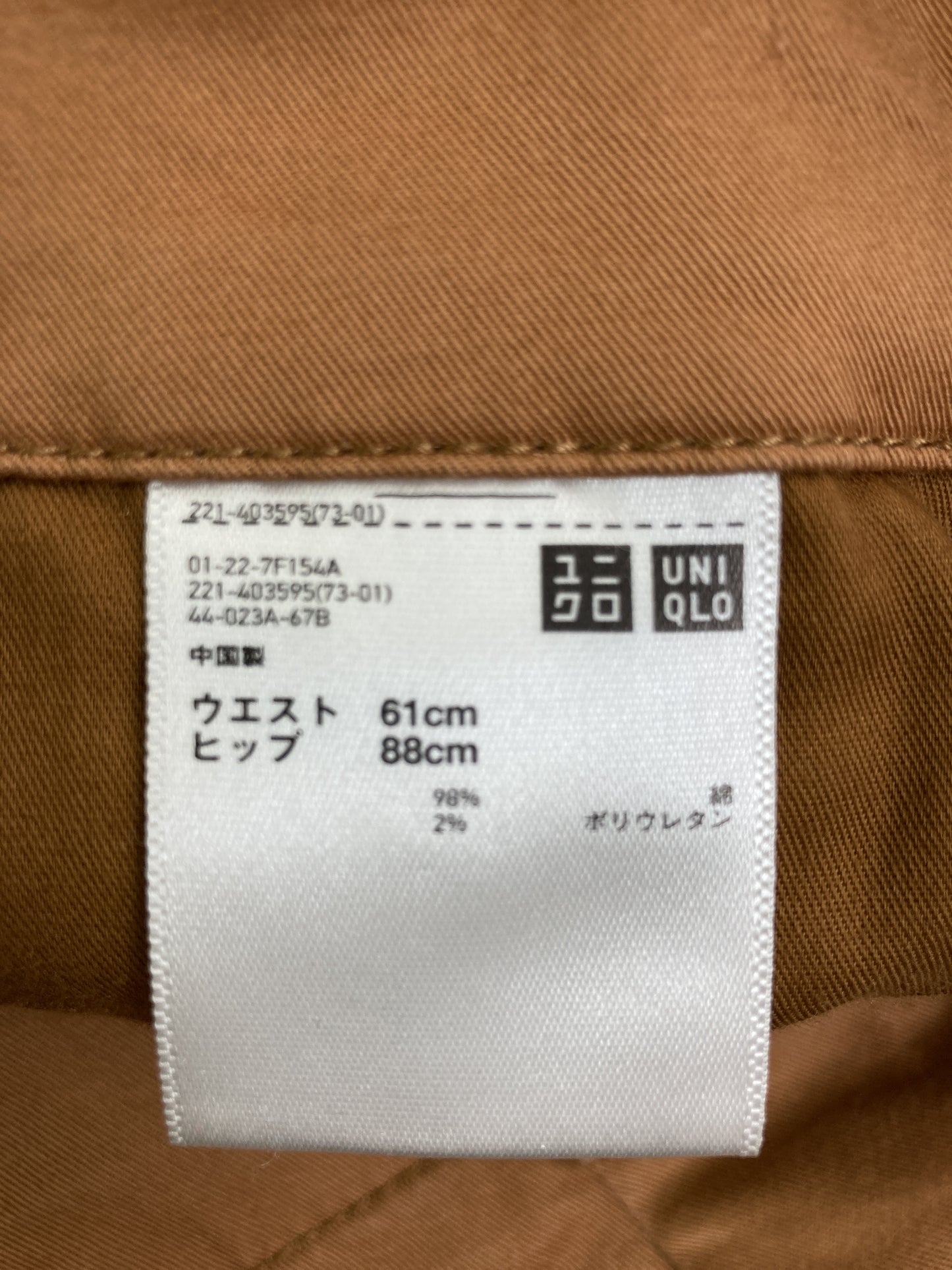 その他パンツ