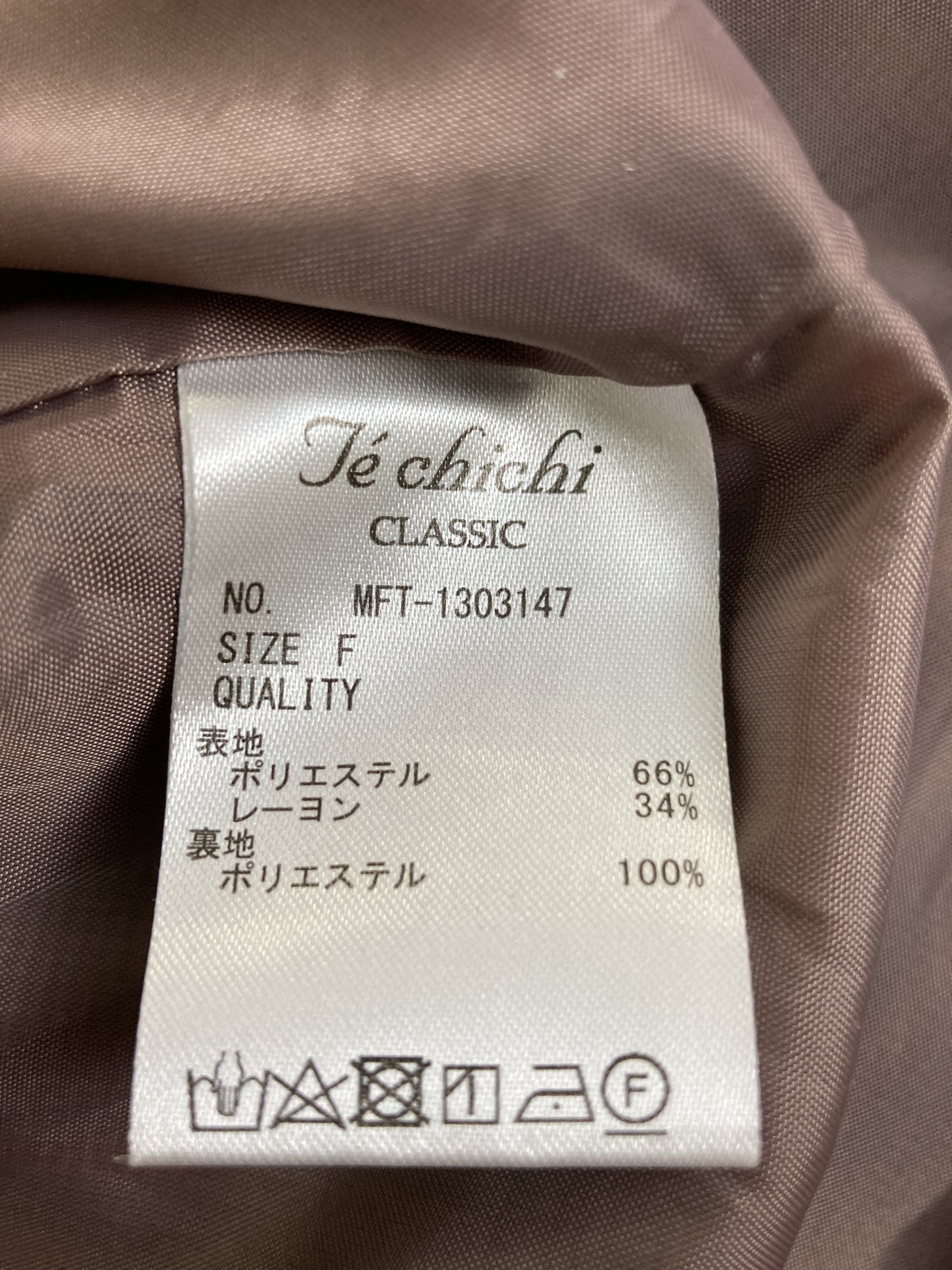 その他アウター