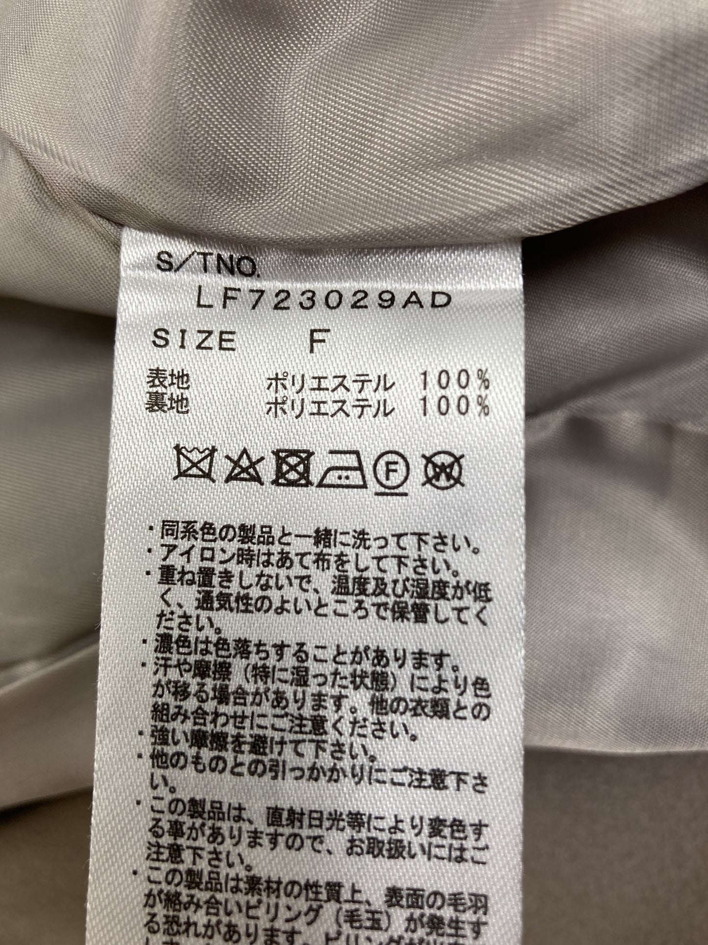その他アウター