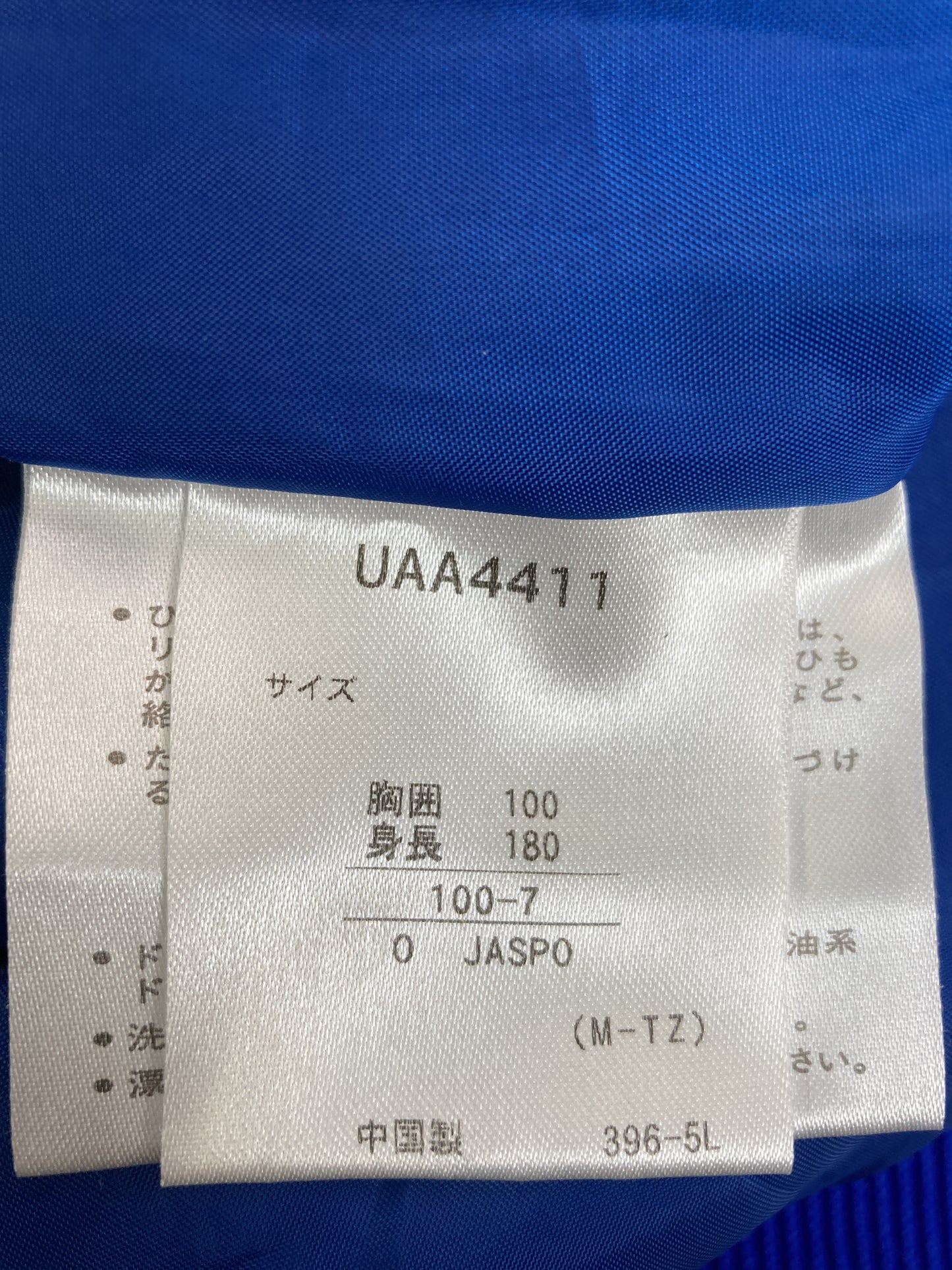 その他アウター