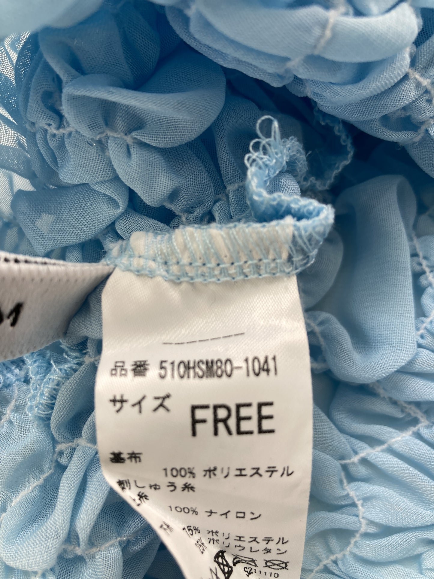 その他トップス