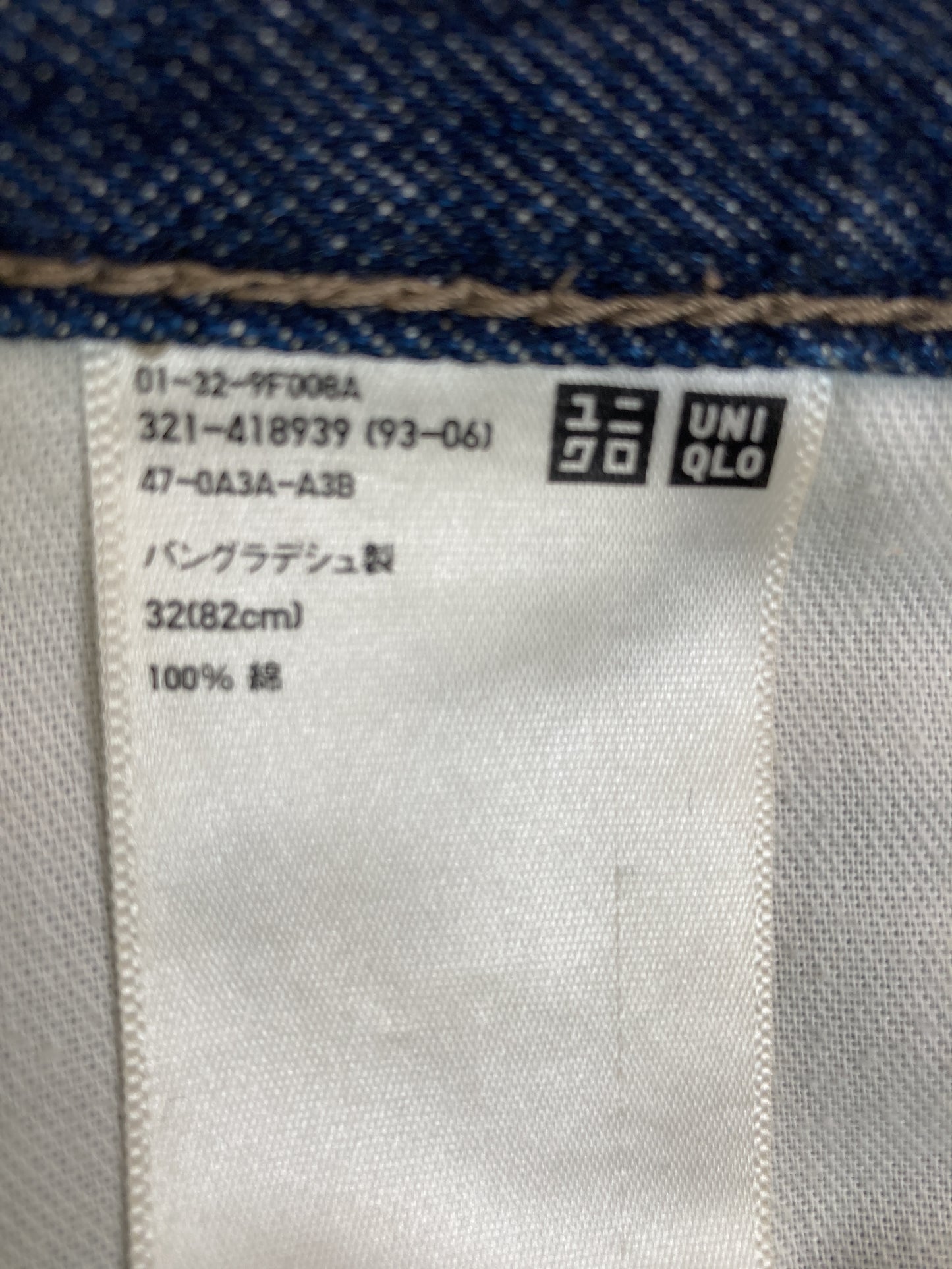 デニムパンツ