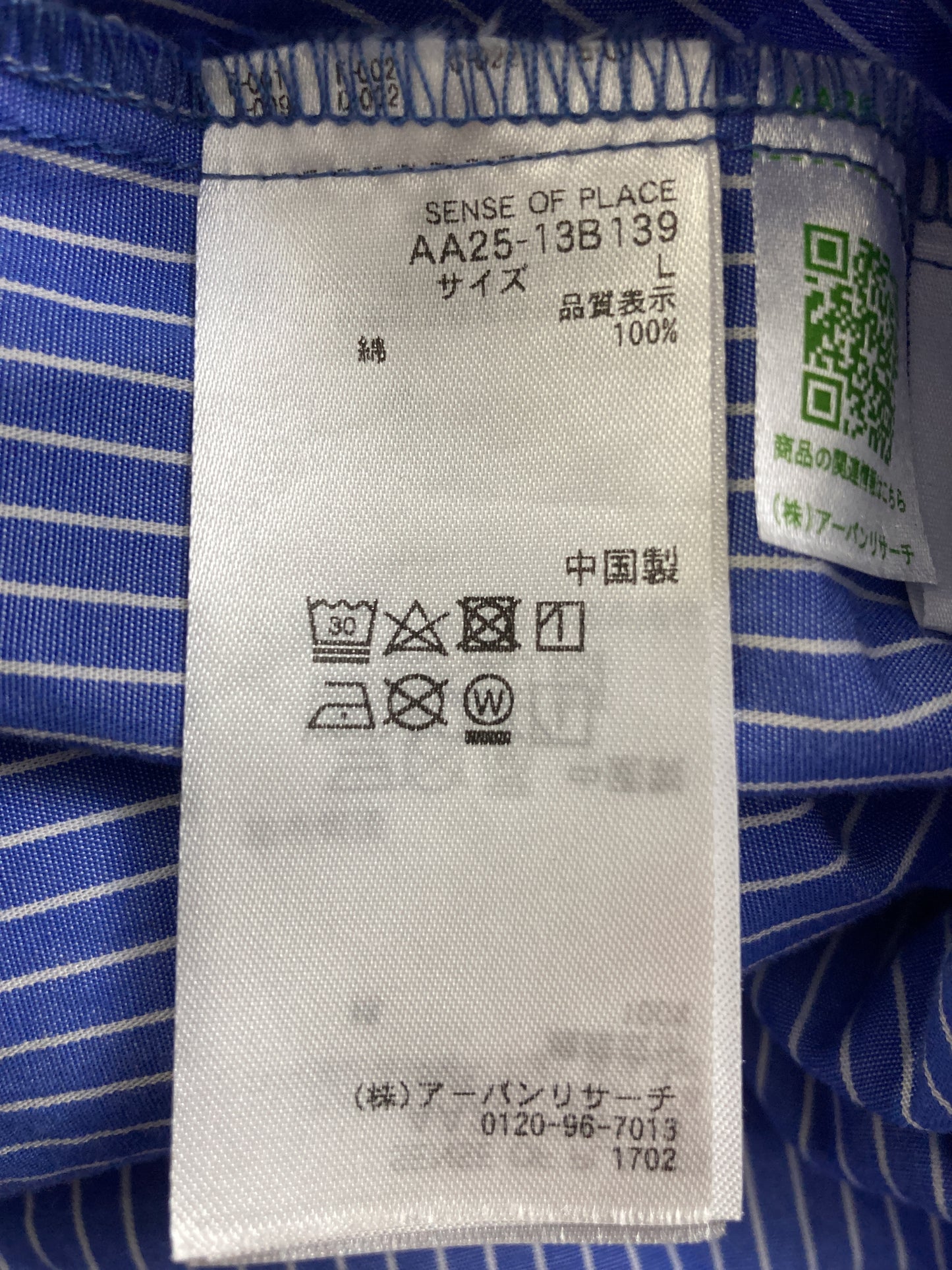 シャツ/ブラウス