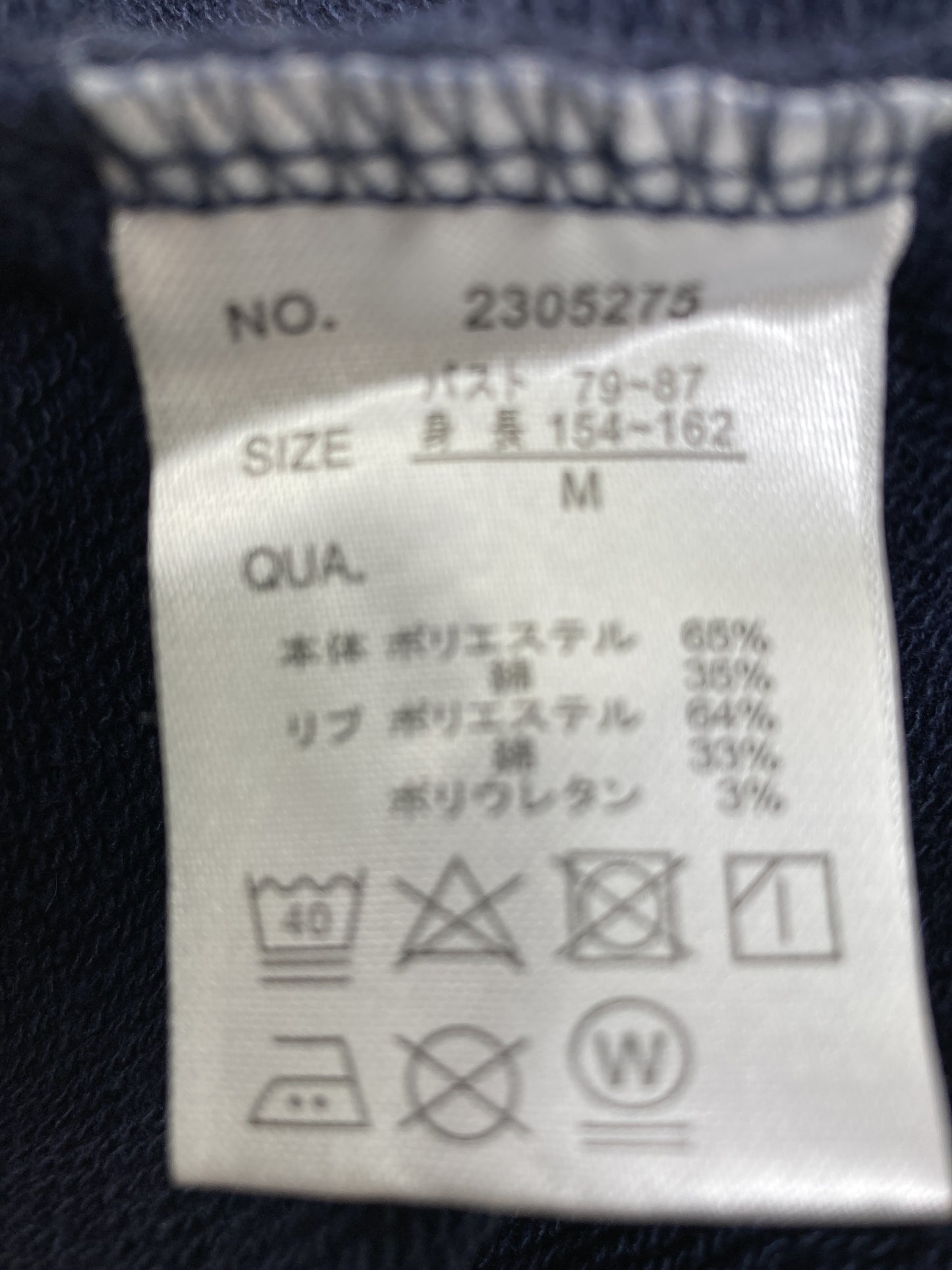 スウェット