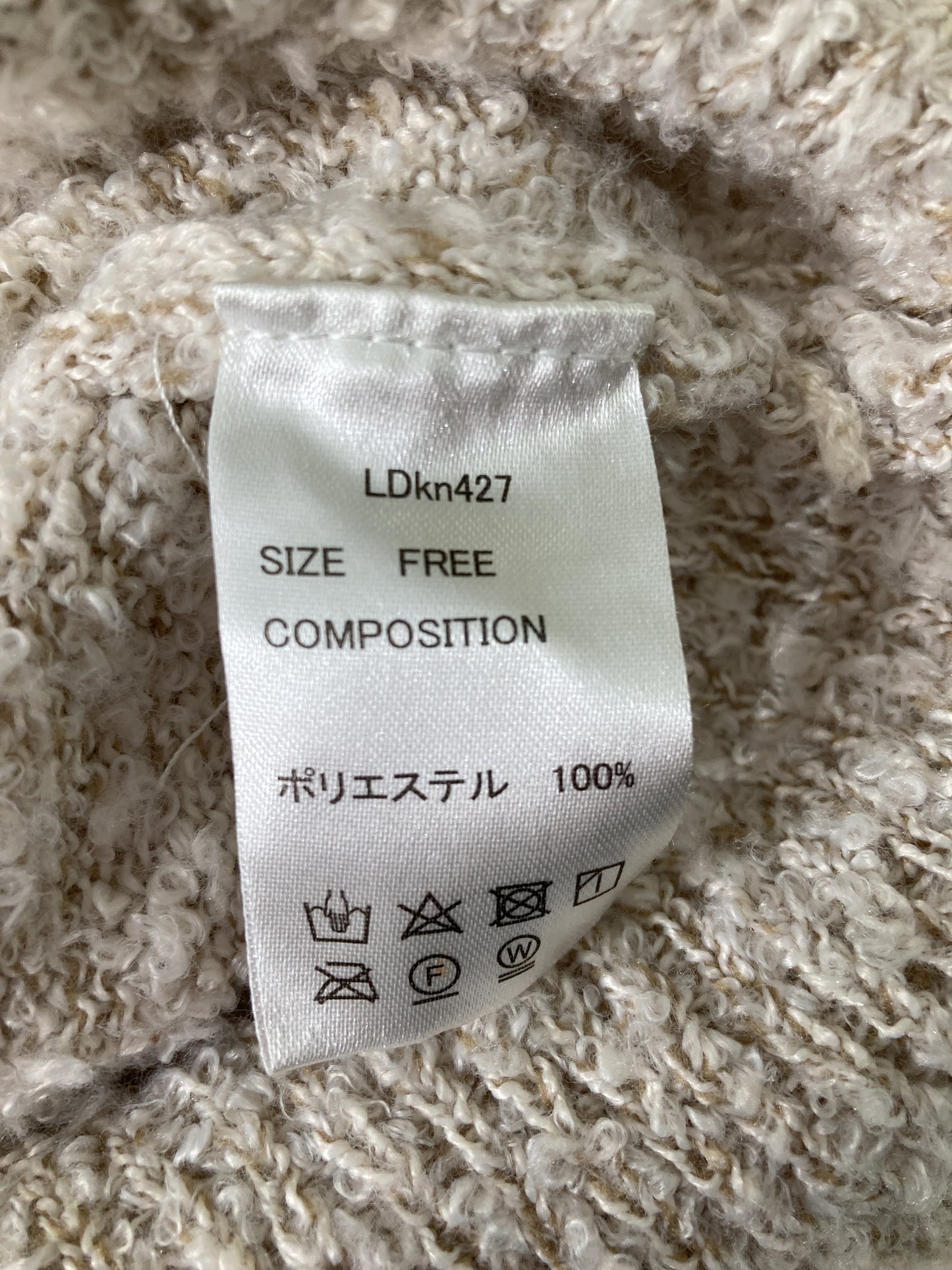 ニット/セーター