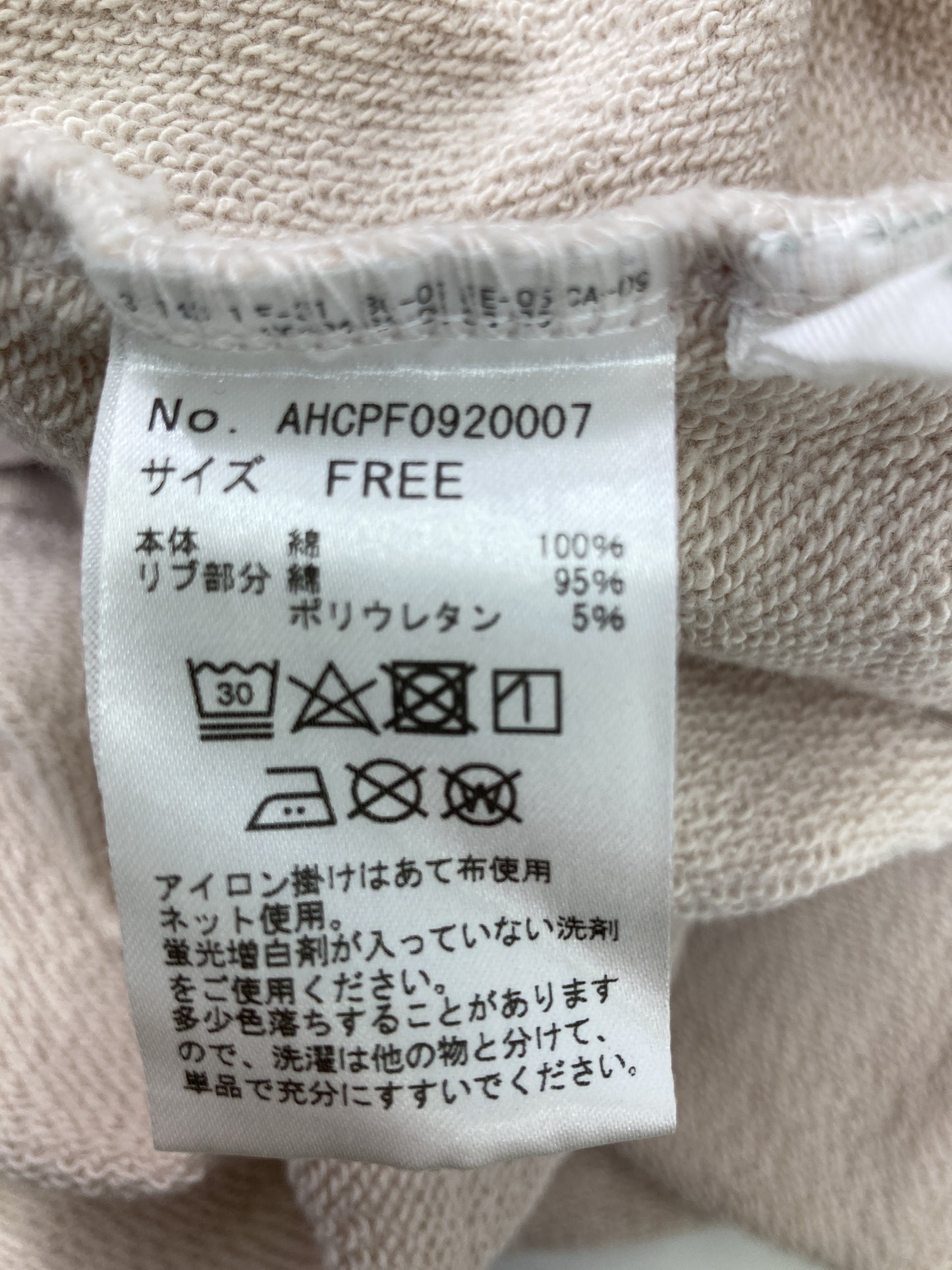 スウェット