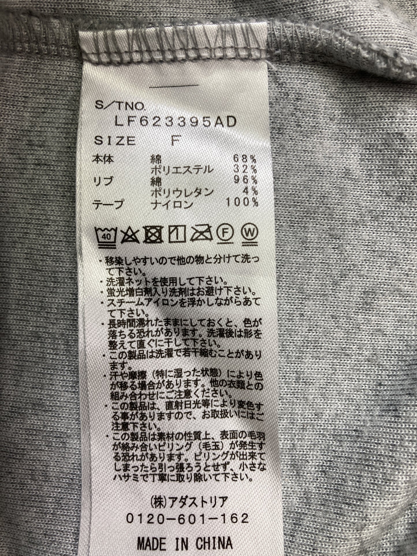 スウェット