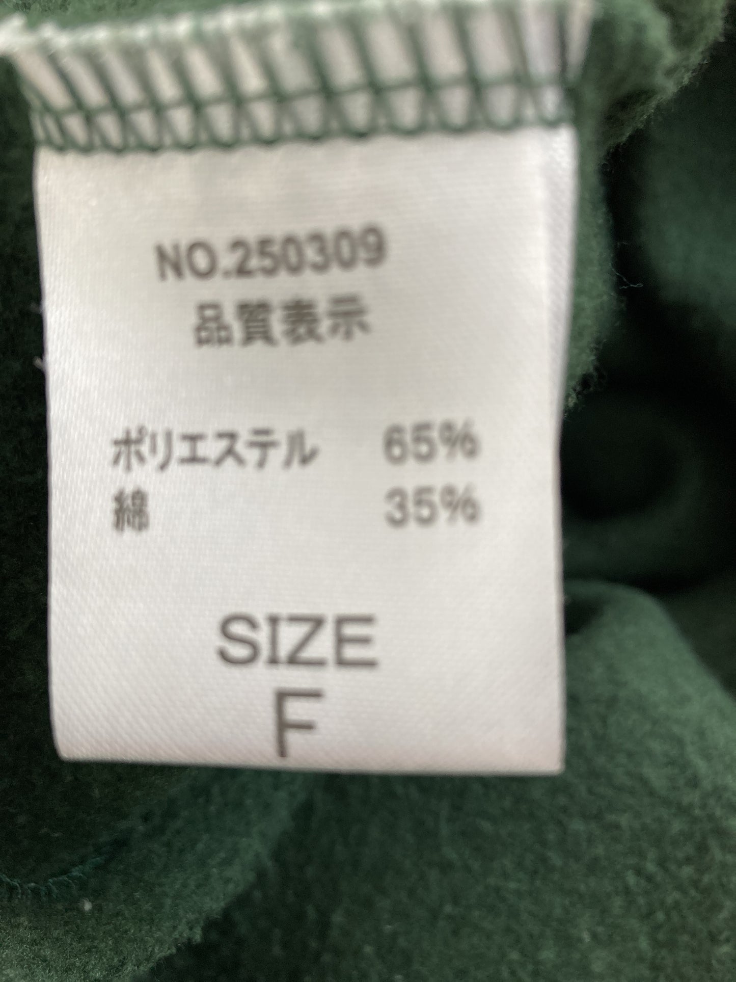 スウェット