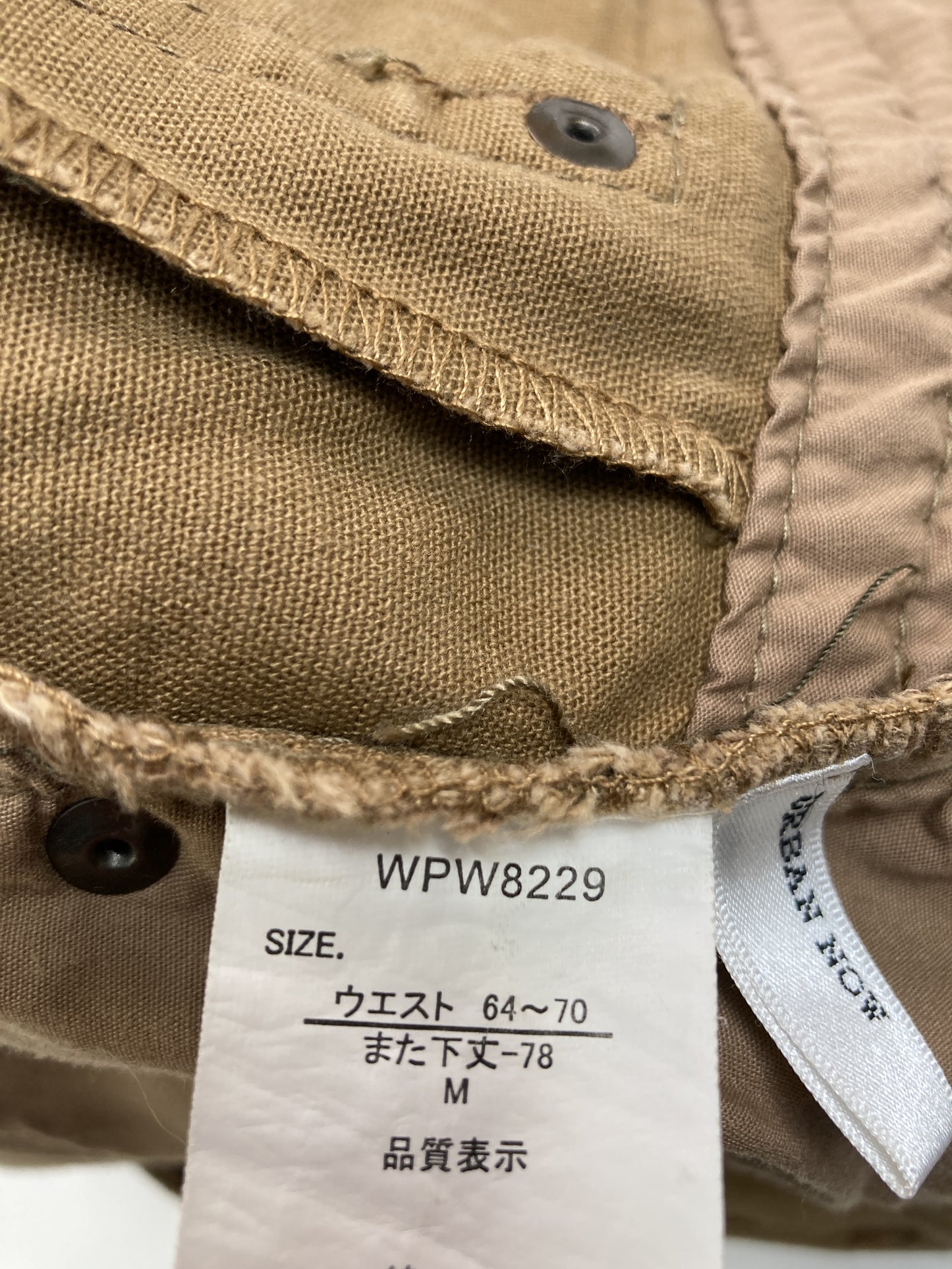 その他パンツ