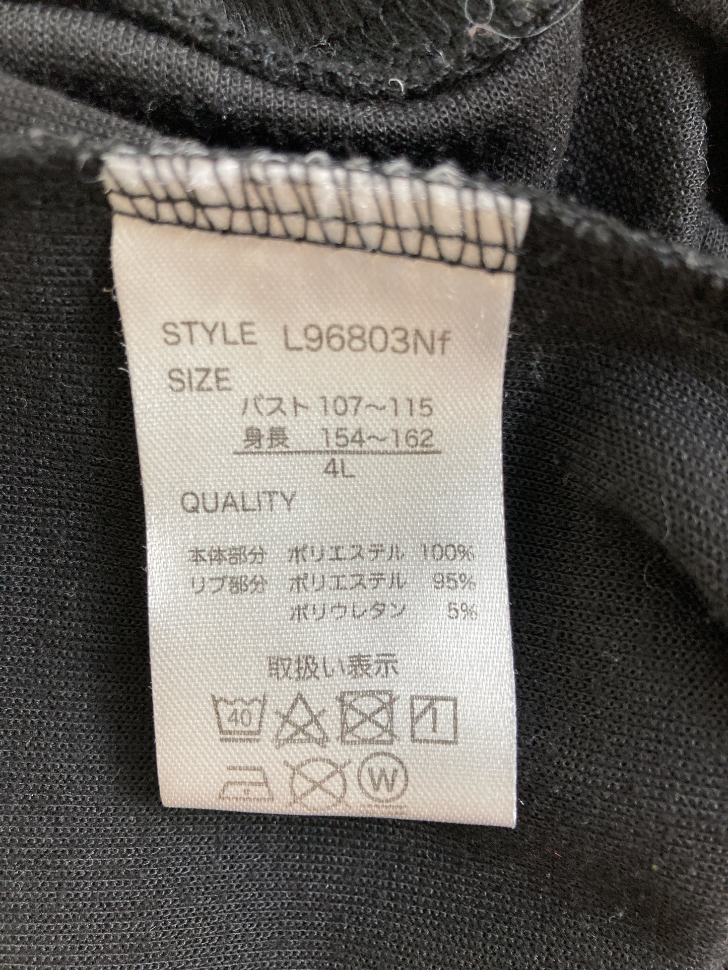 スウェット