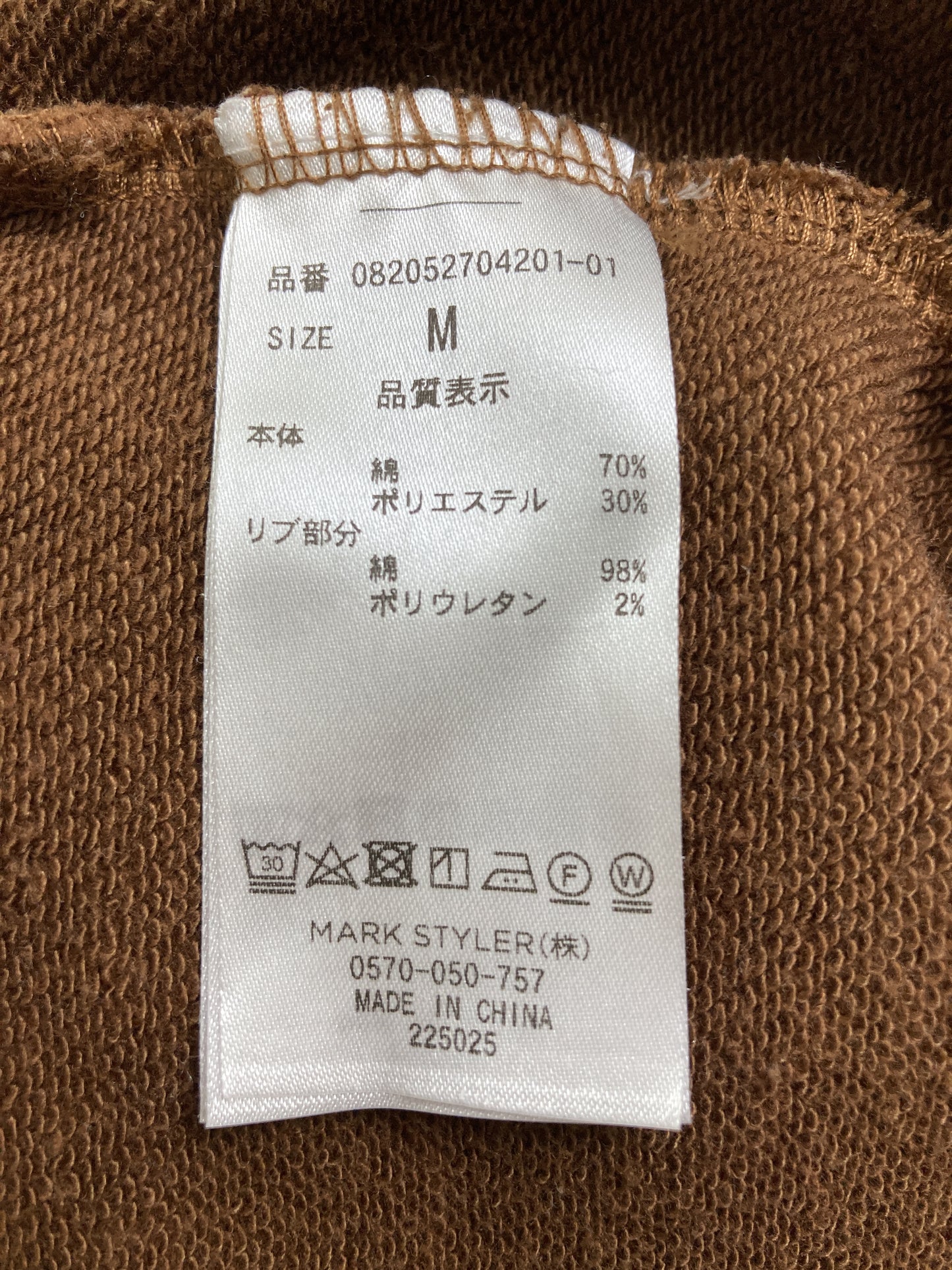 スウェット