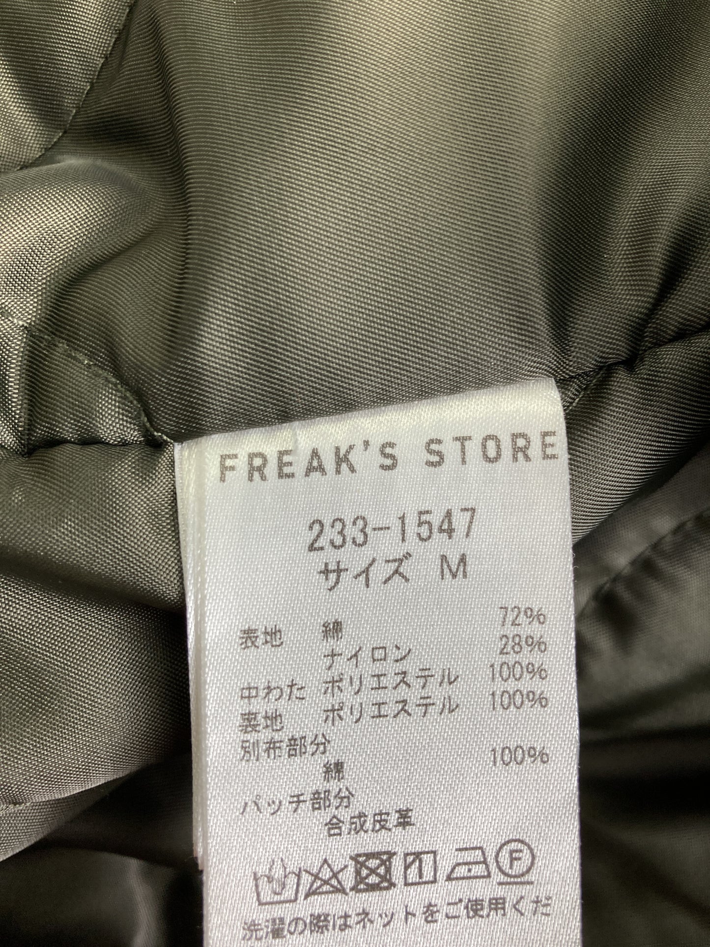 その他アウター