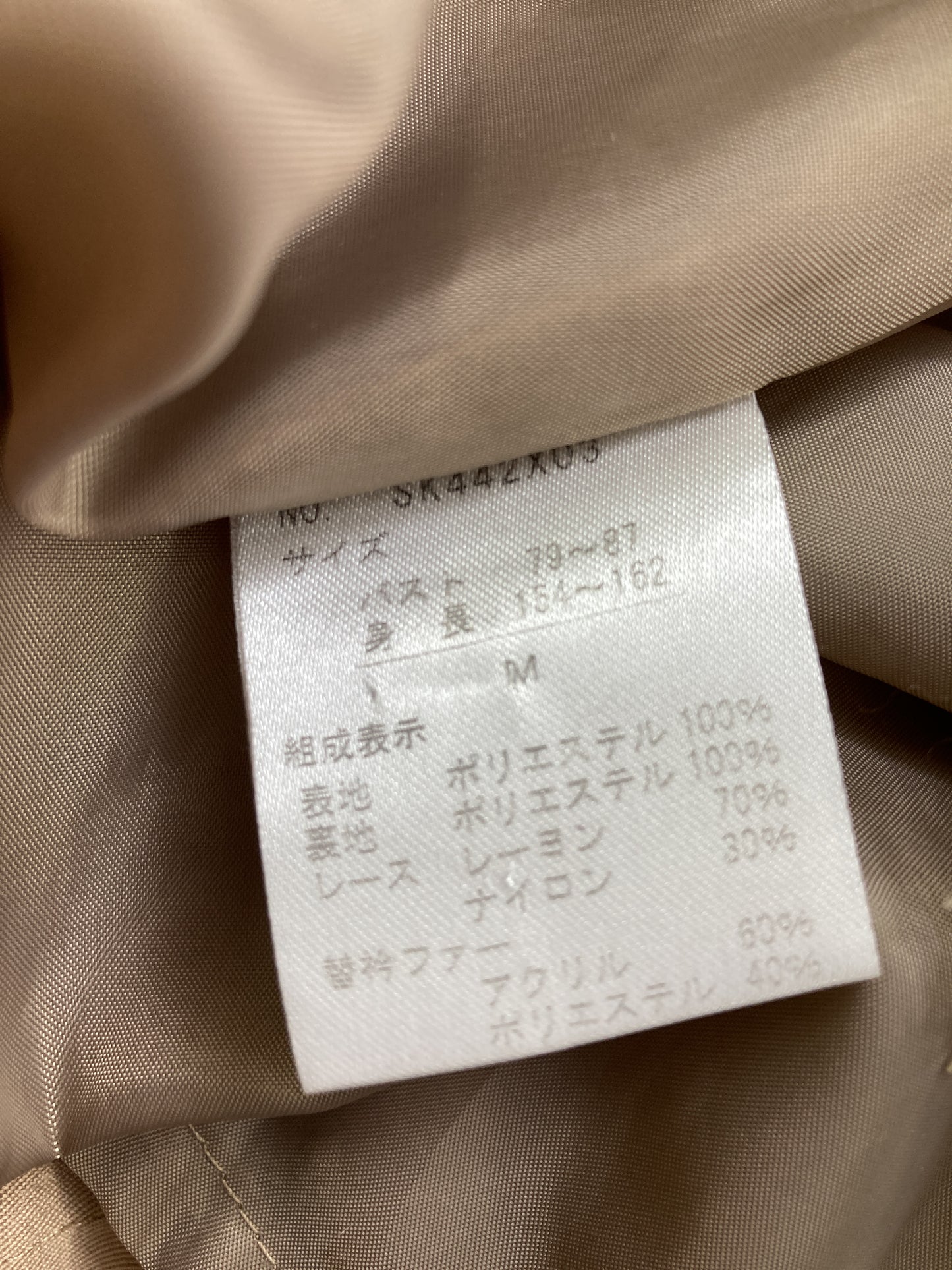 その他アウター