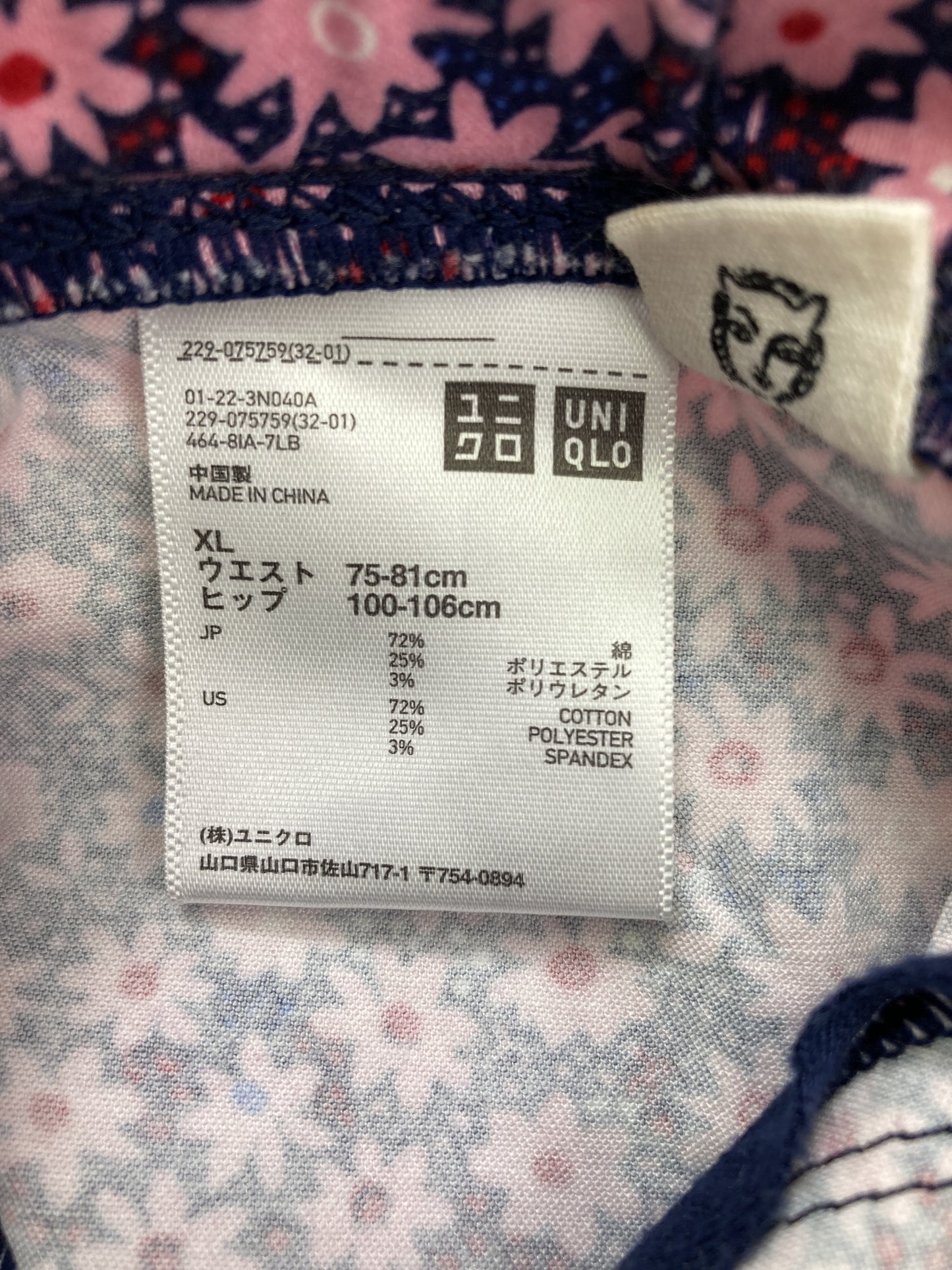 その他パンツ