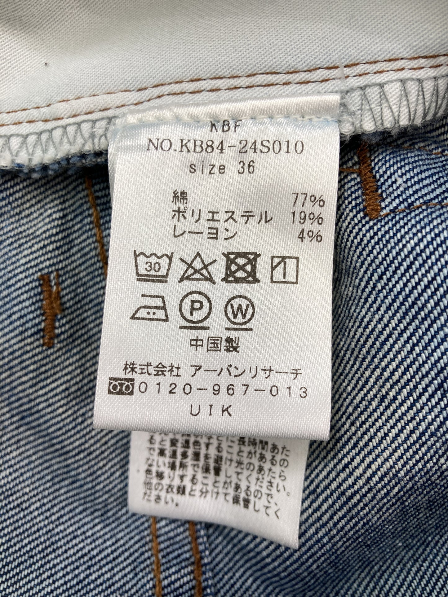 デニムパンツ