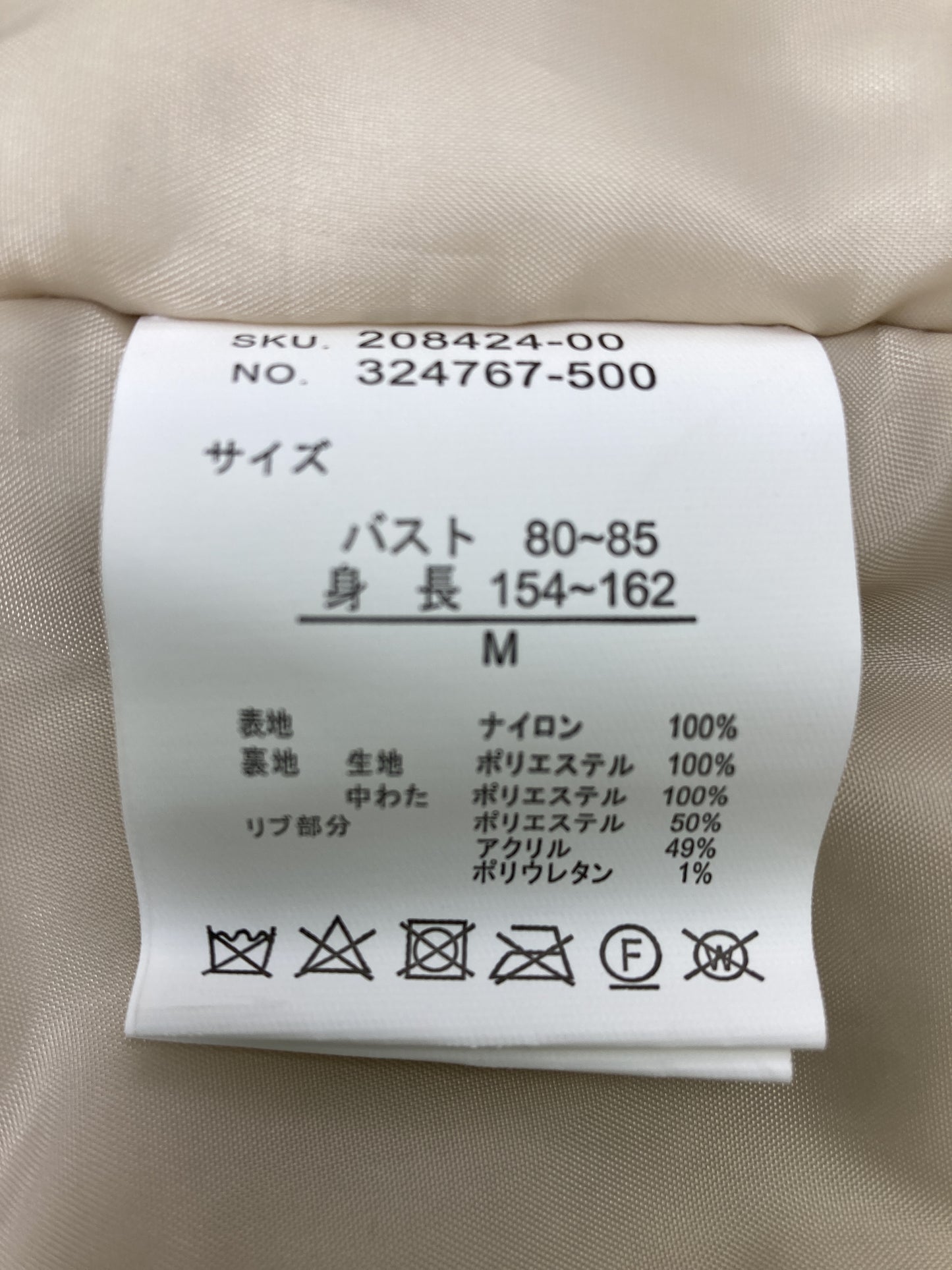 その他アウター