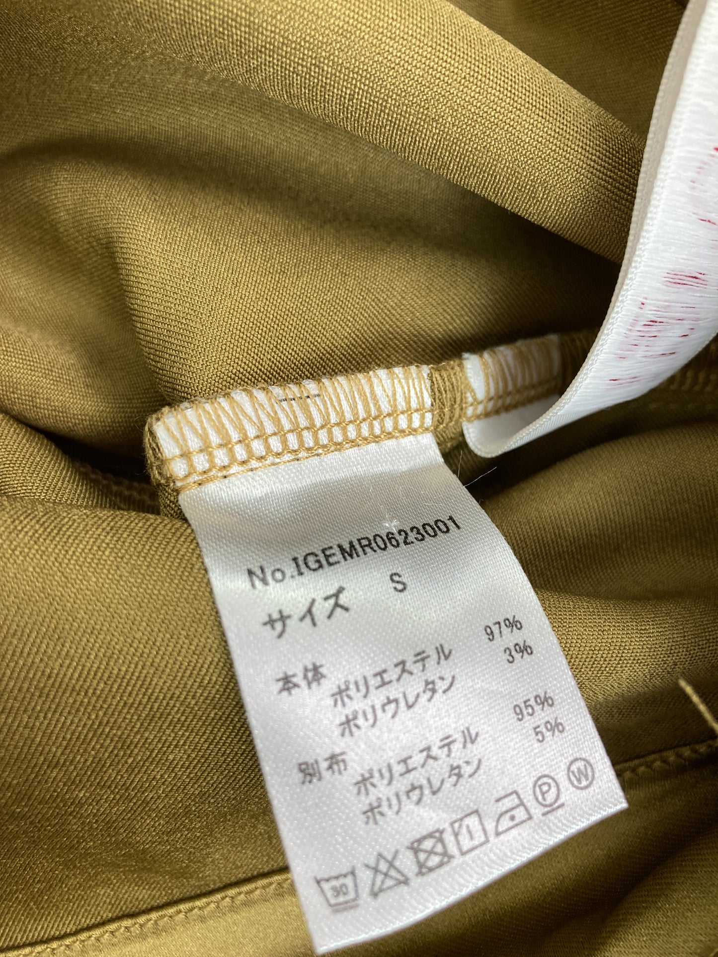 その他パンツ