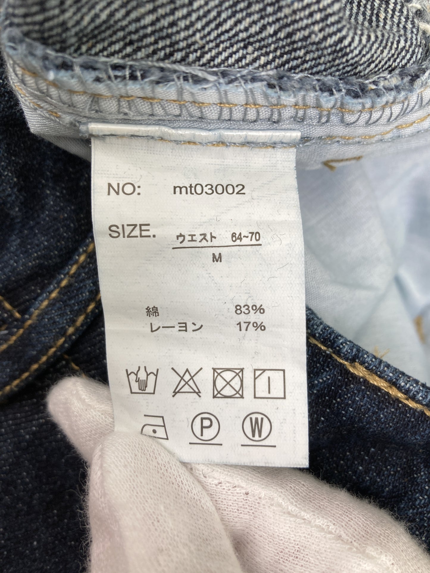 デニムパンツ