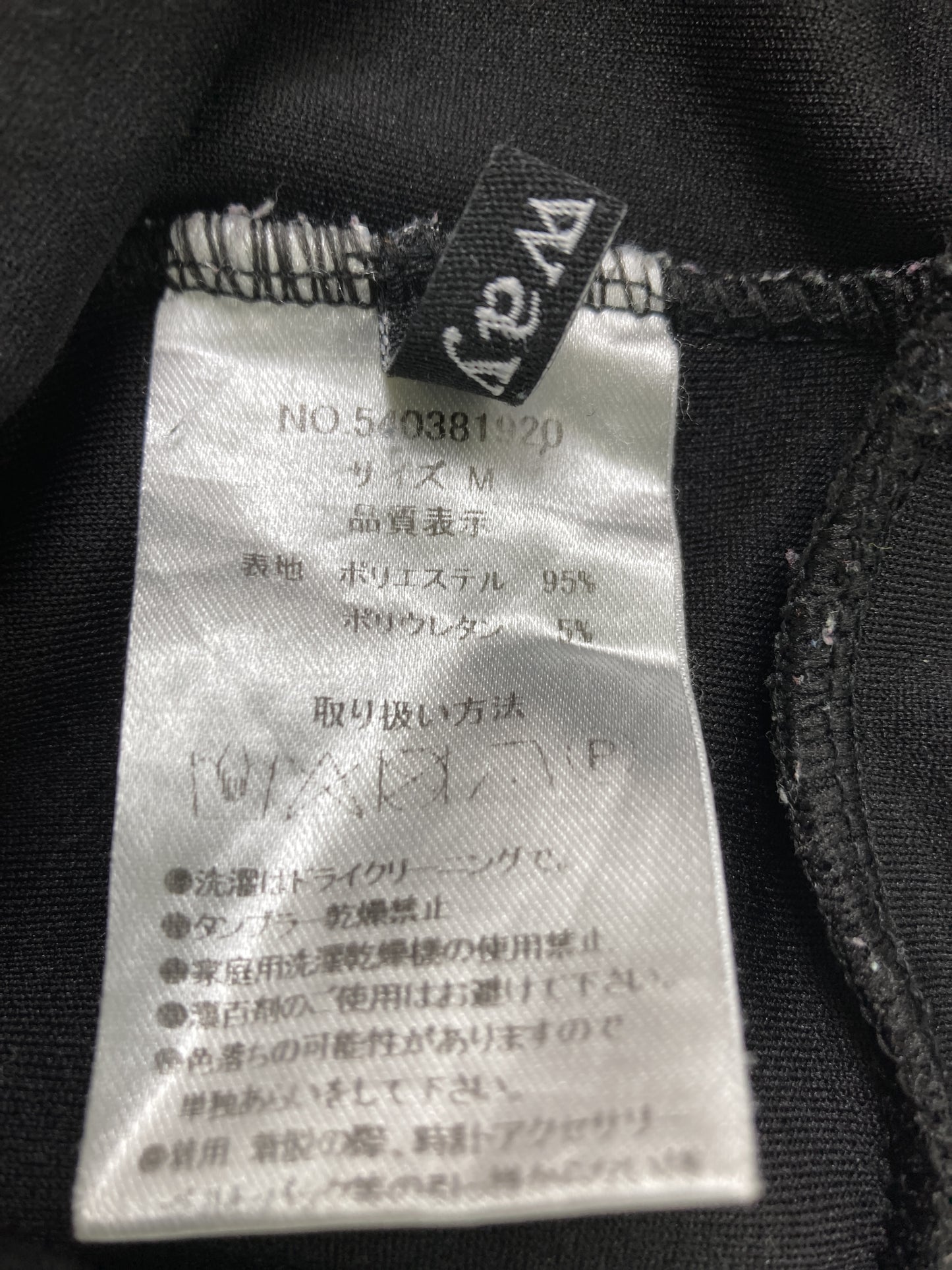 ジャージ/トラックパンツ