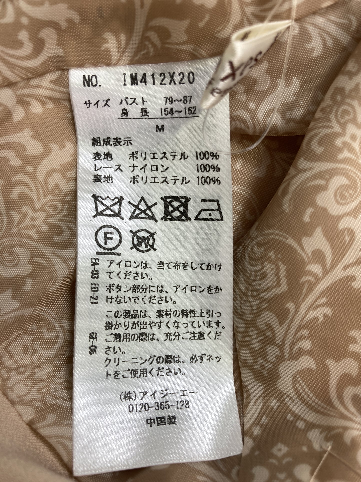 テーラードジャケット