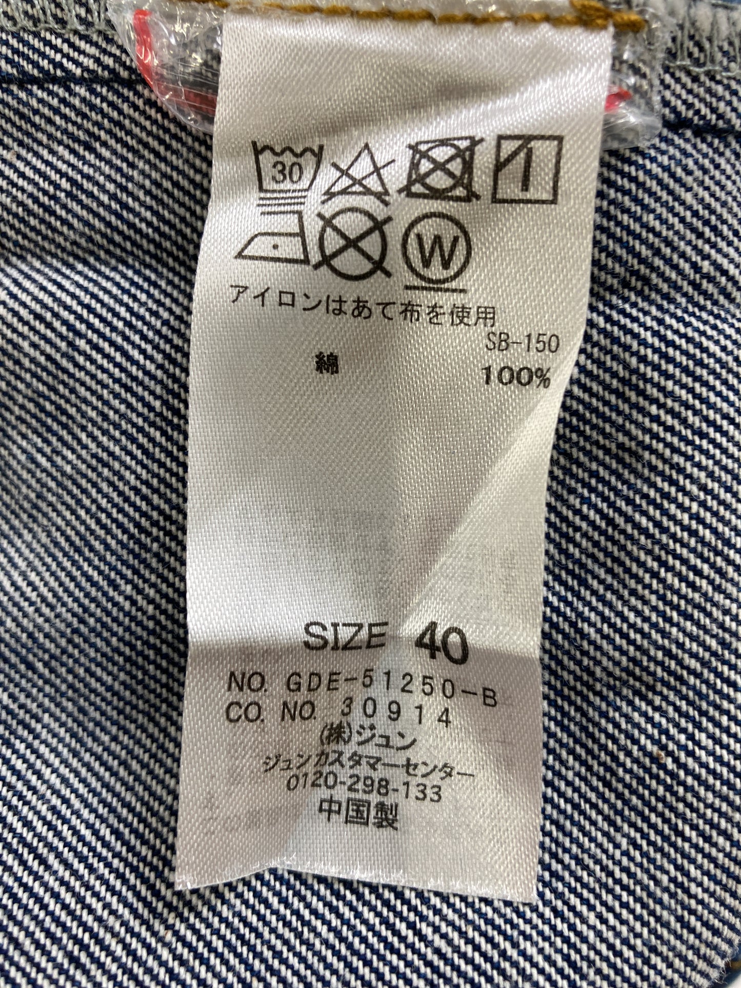 ジャンパースカート