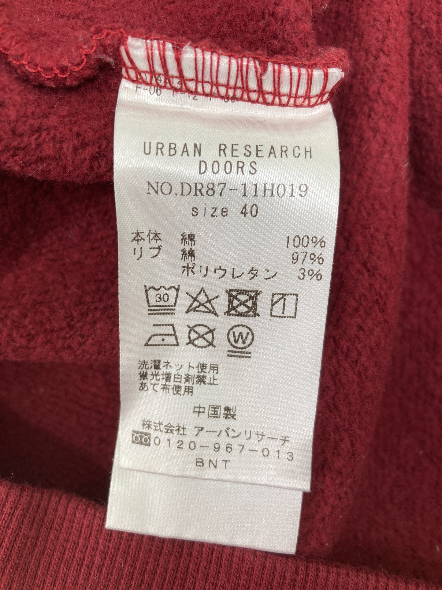 スウェット
