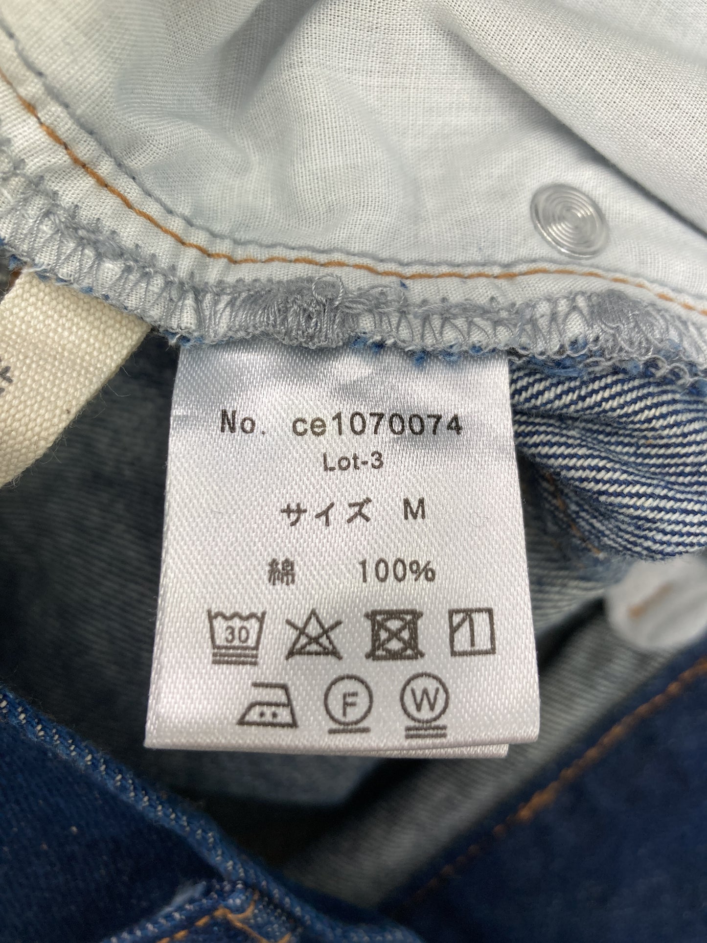 デニムパンツ