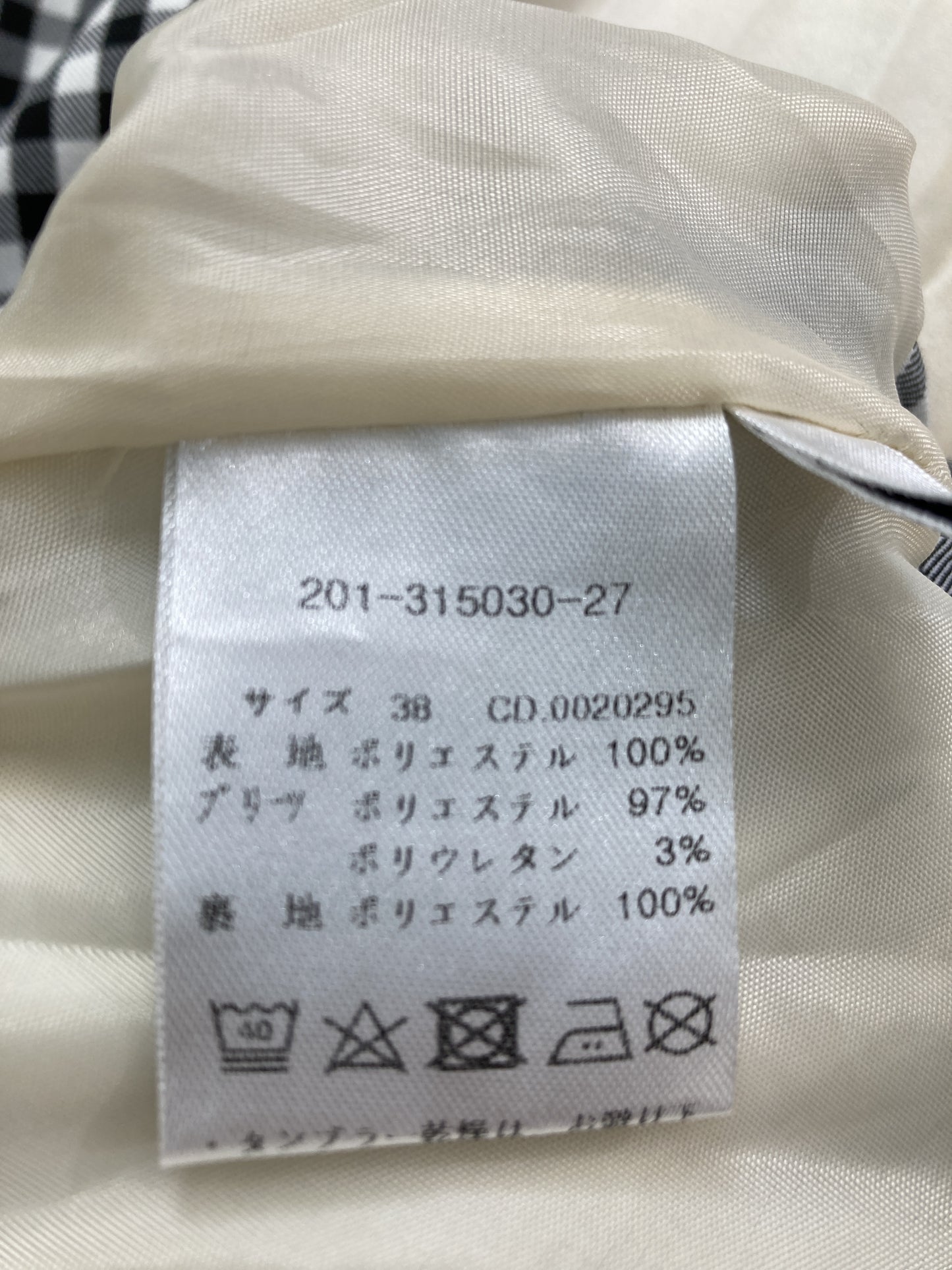 スカート