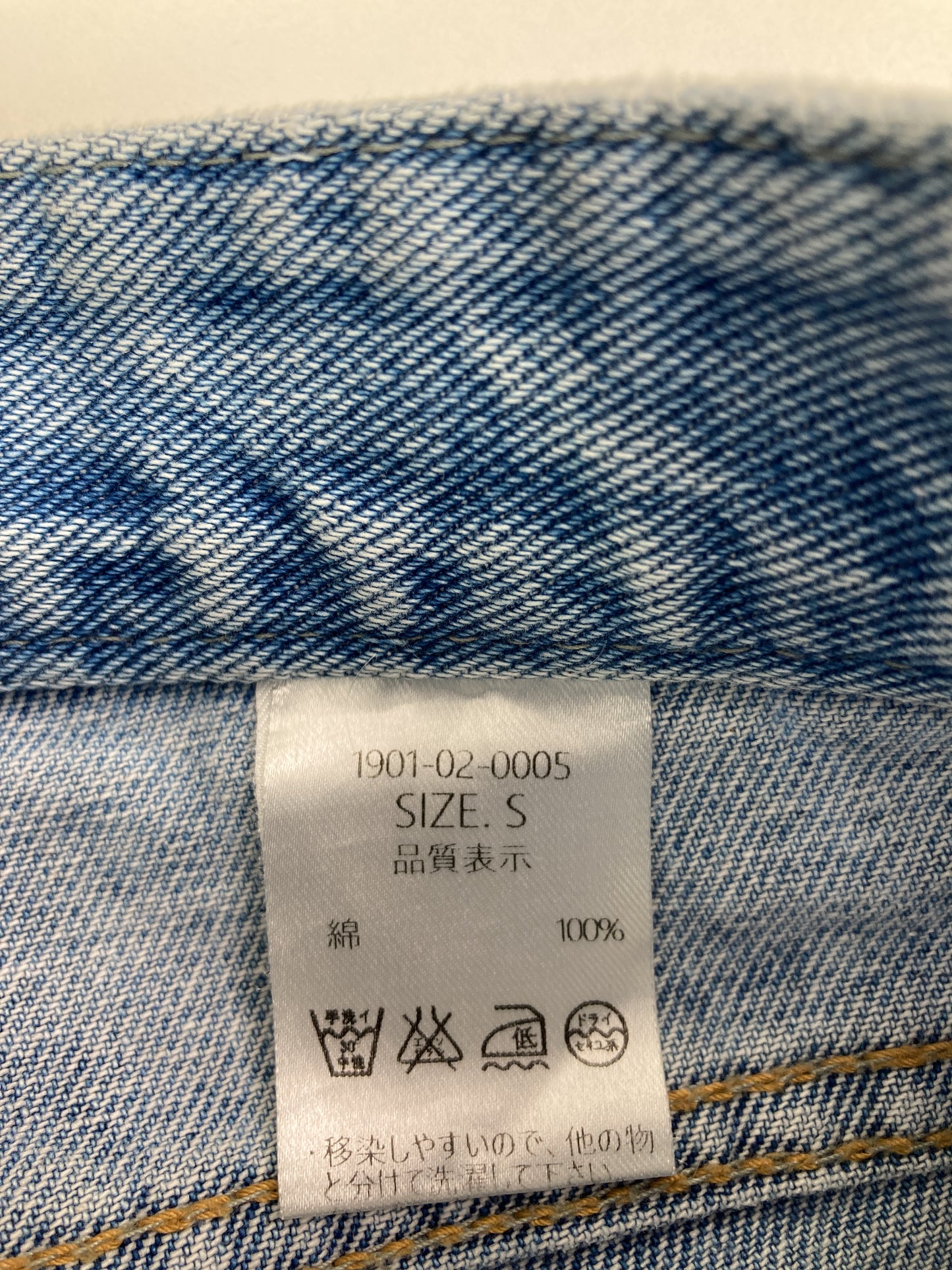 デニムパンツ