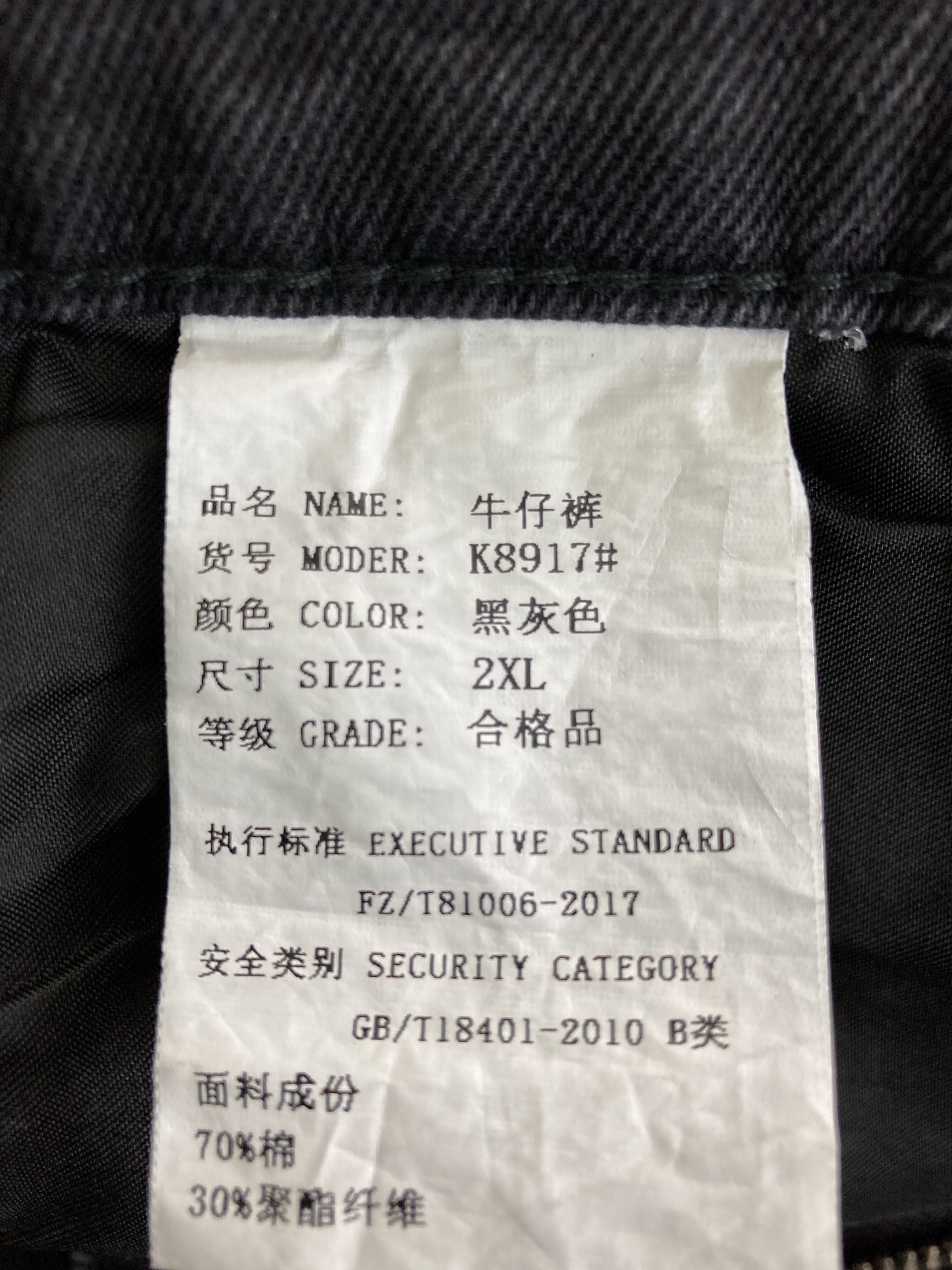 デニムパンツ