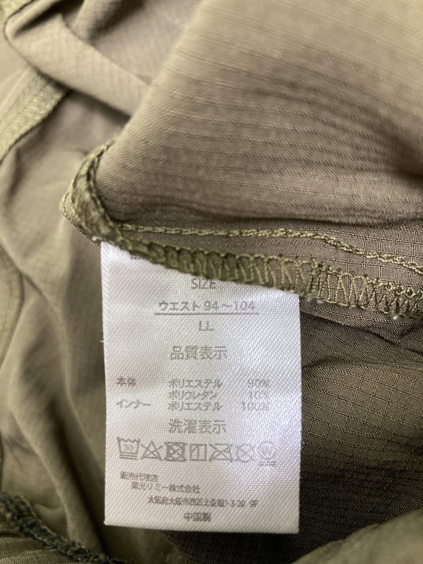 その他パンツ