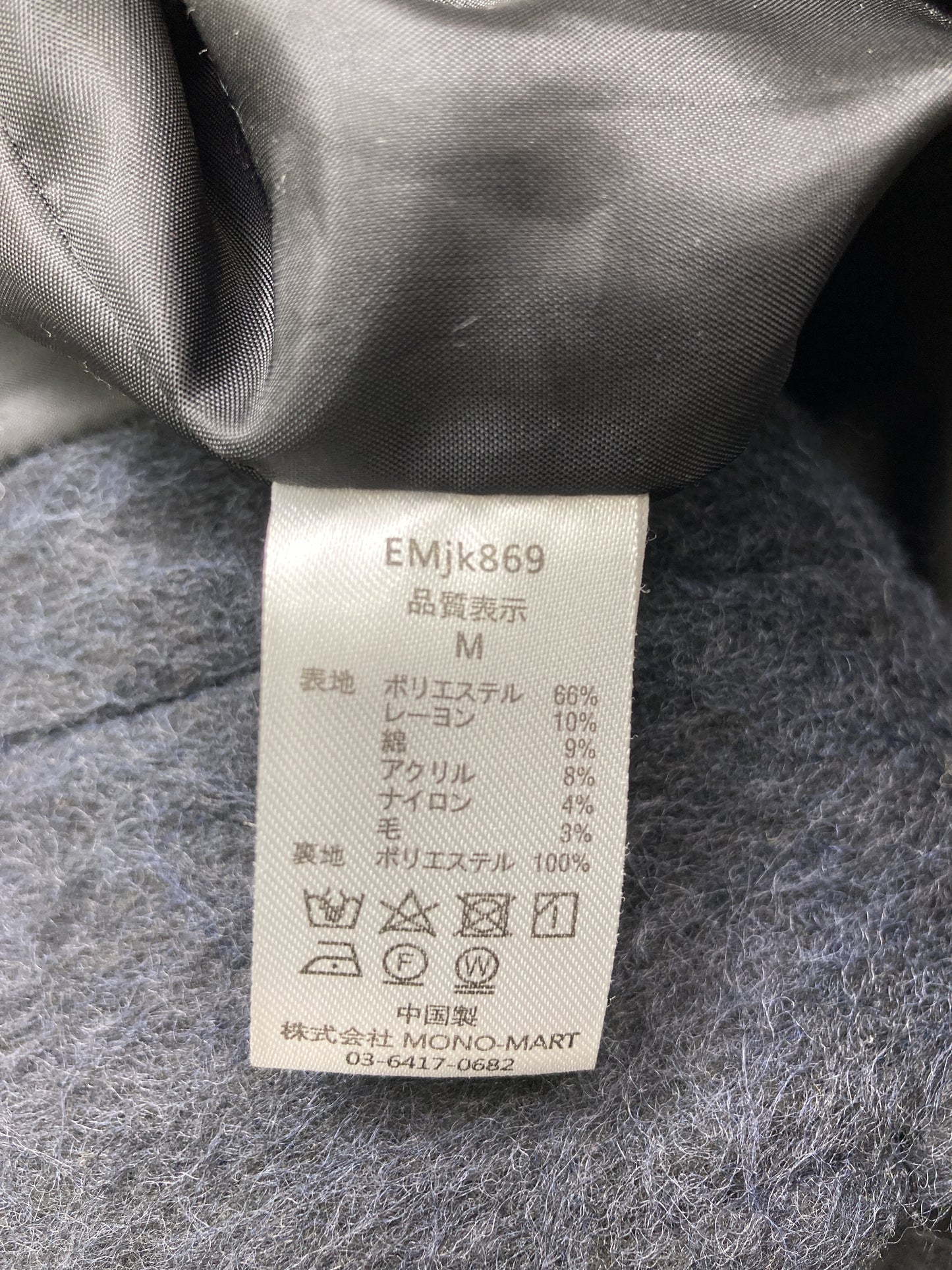 その他アウター