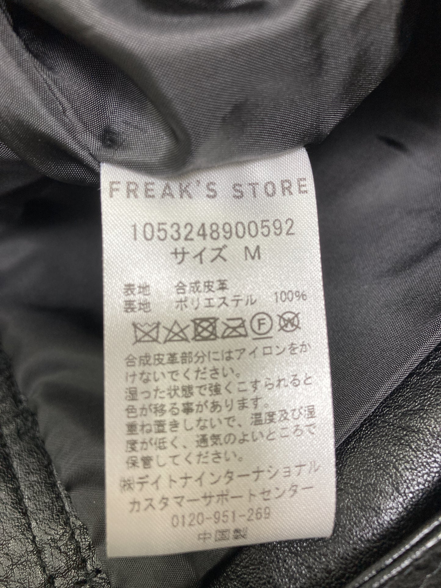 その他アウター