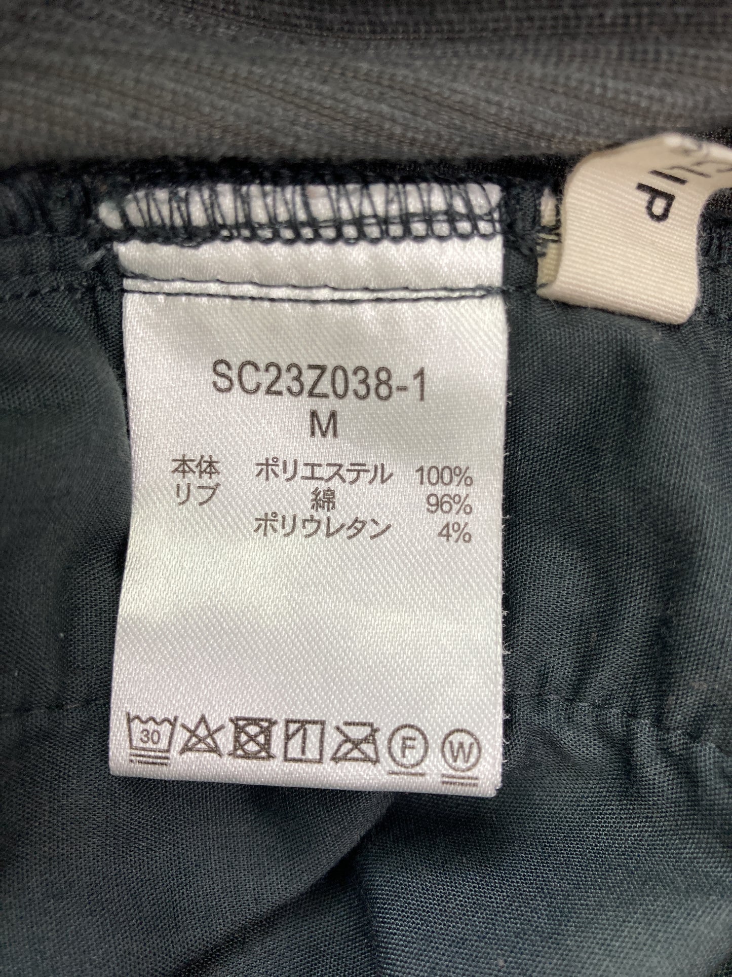スウェットパンツ