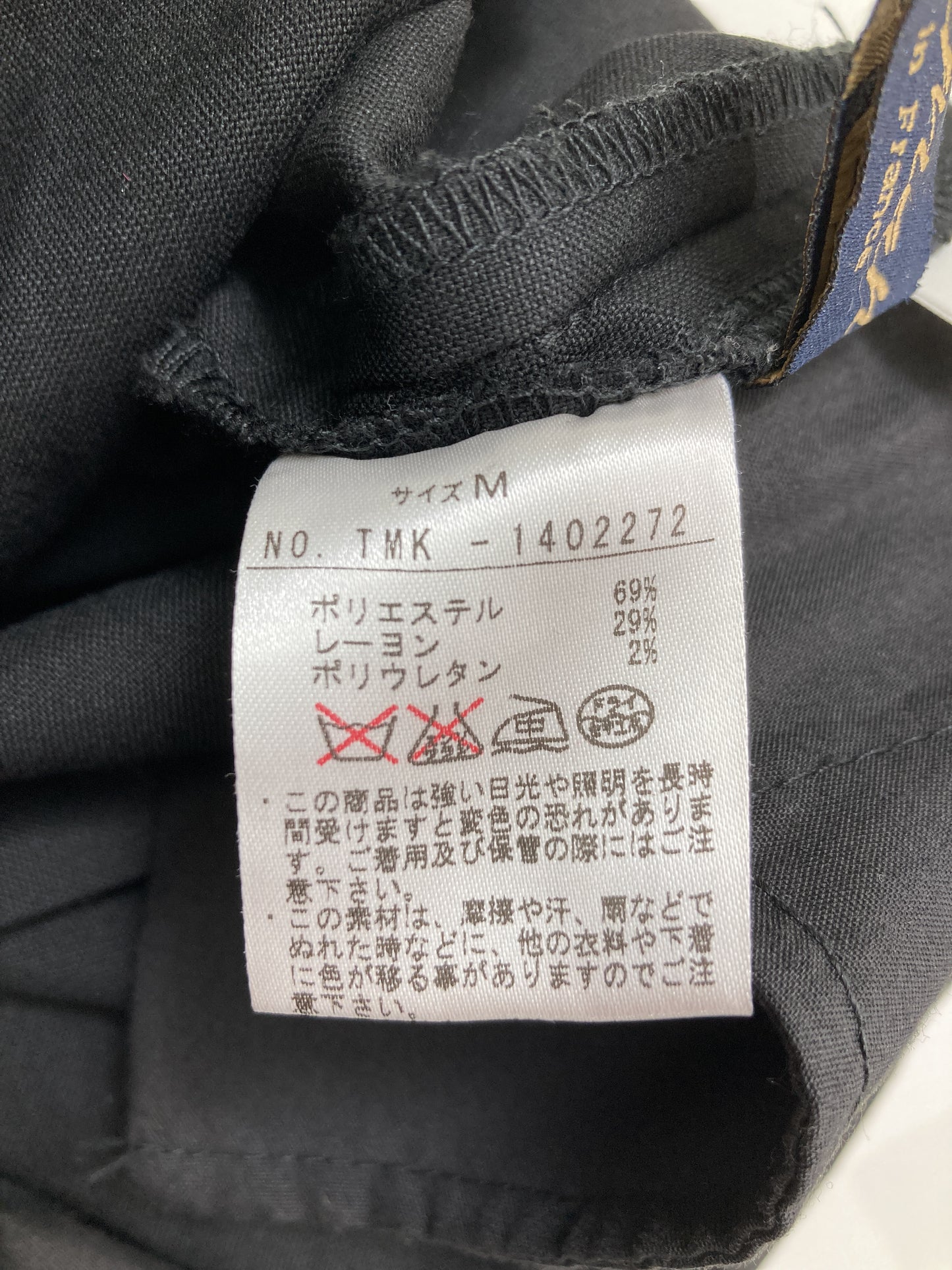 その他パンツ