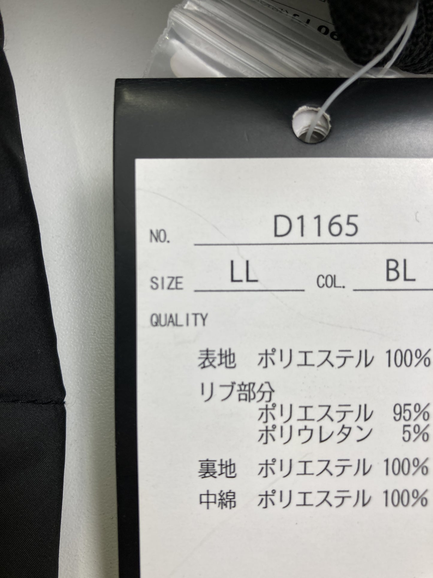 その他アウター