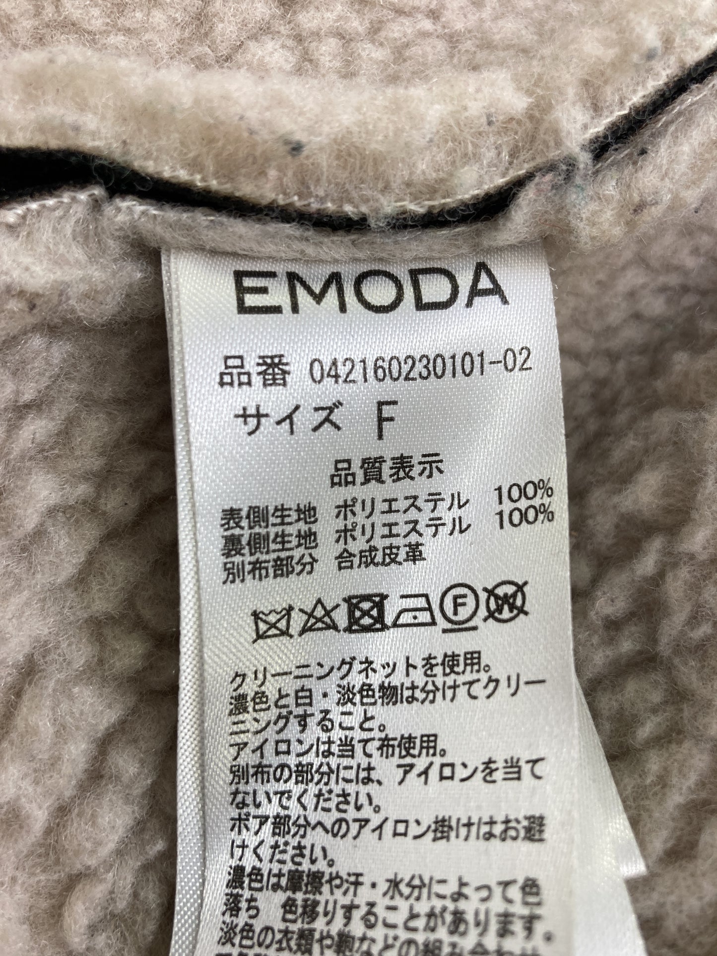その他アウター