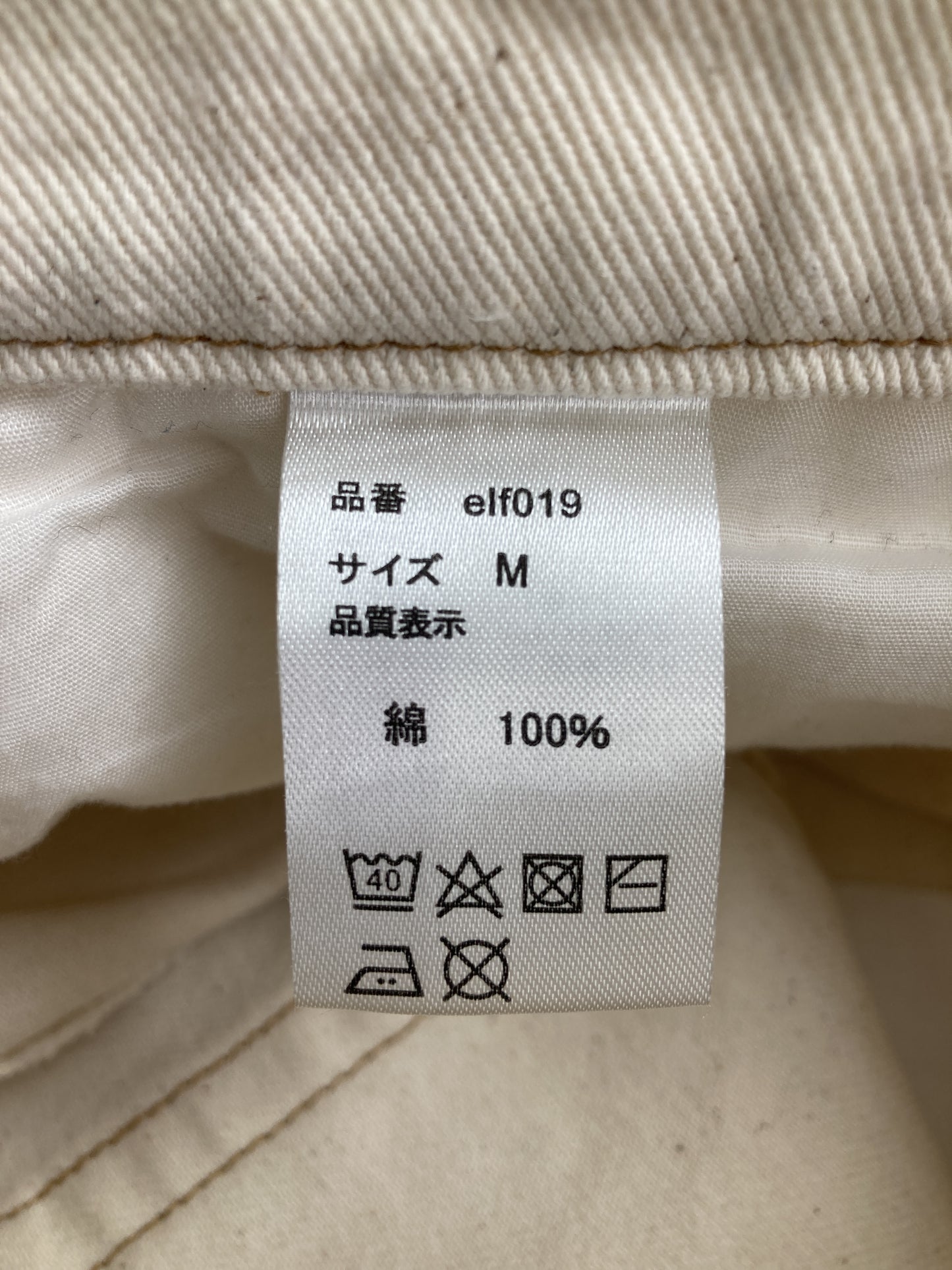 デニムパンツ