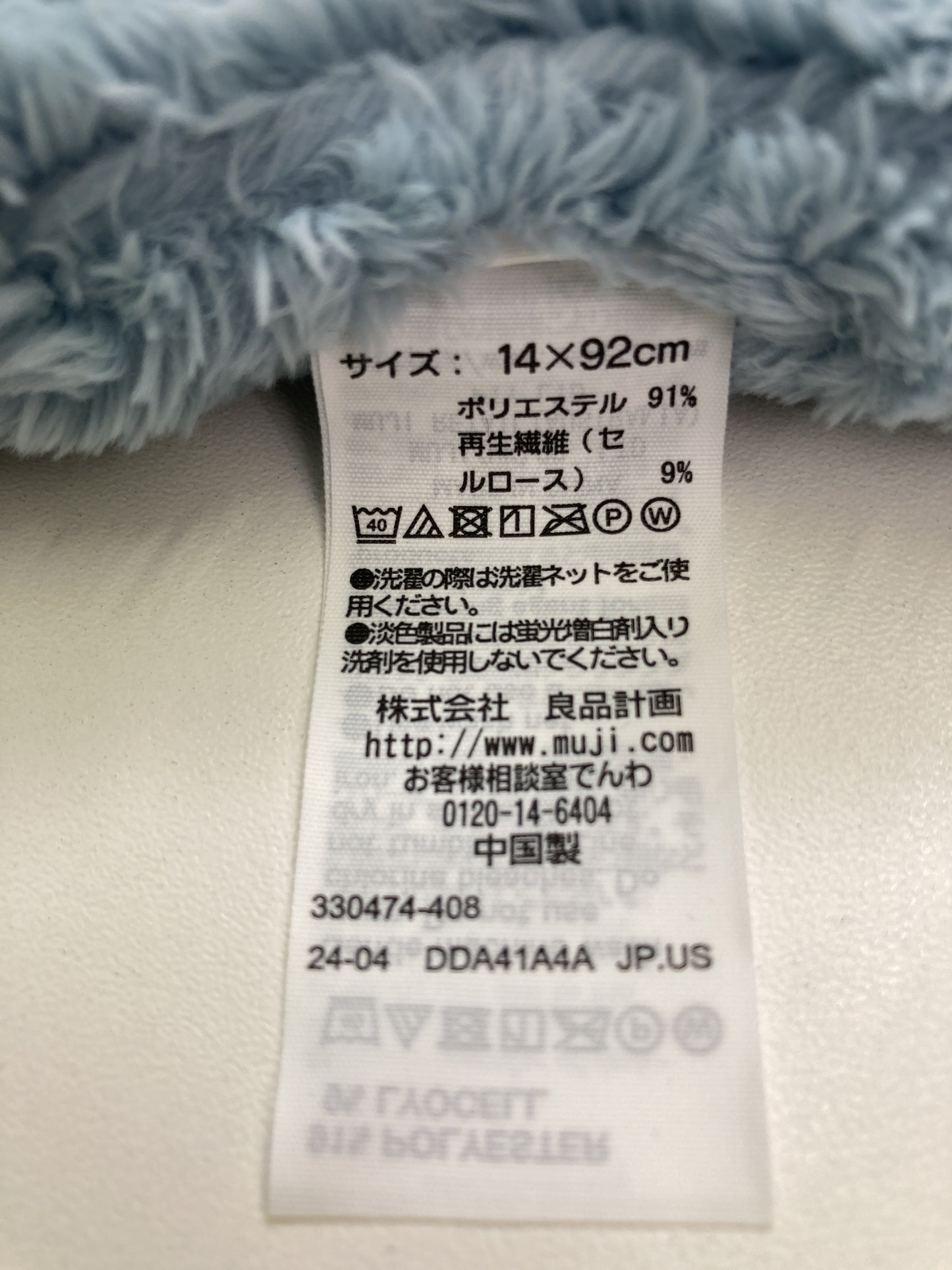 マフラー
