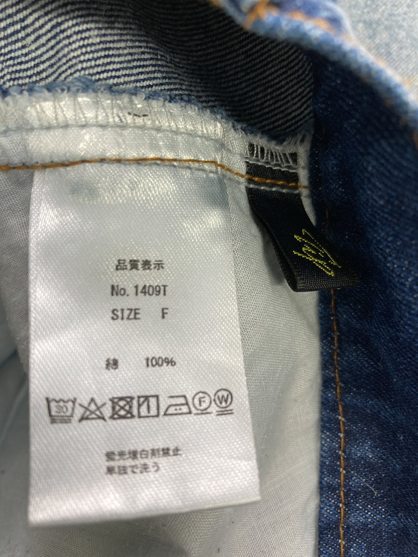 デニムパンツ