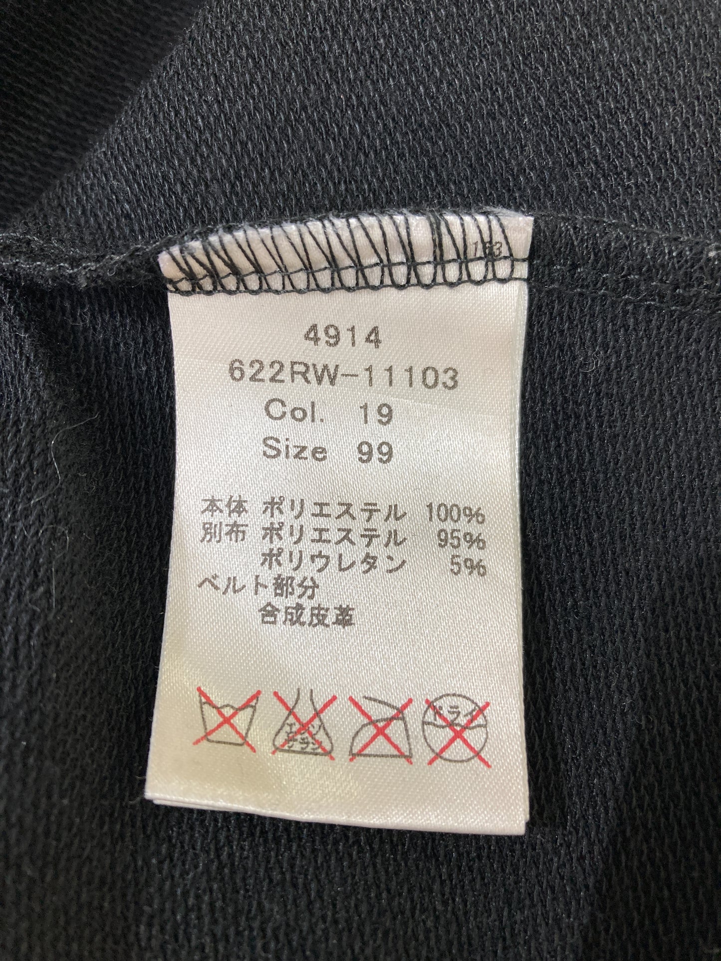 スカート