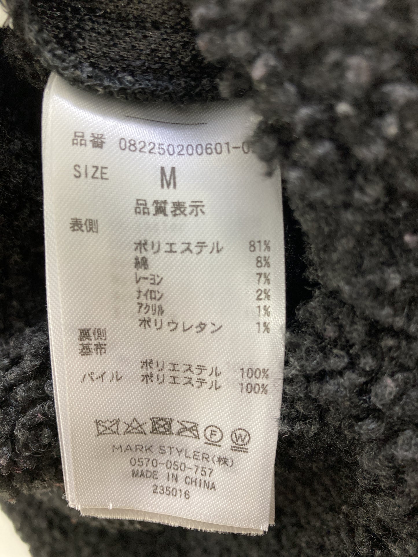 その他アウター