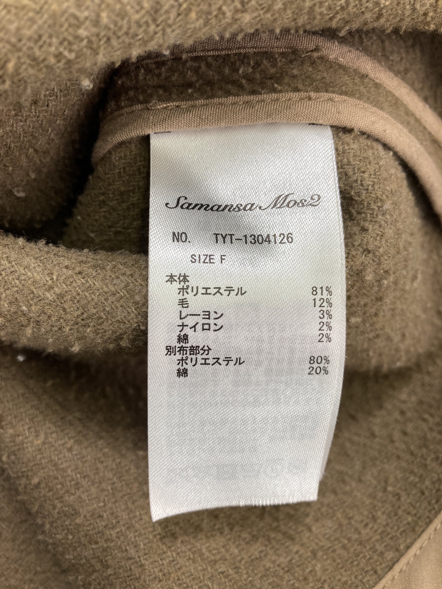ノーカラージャケット