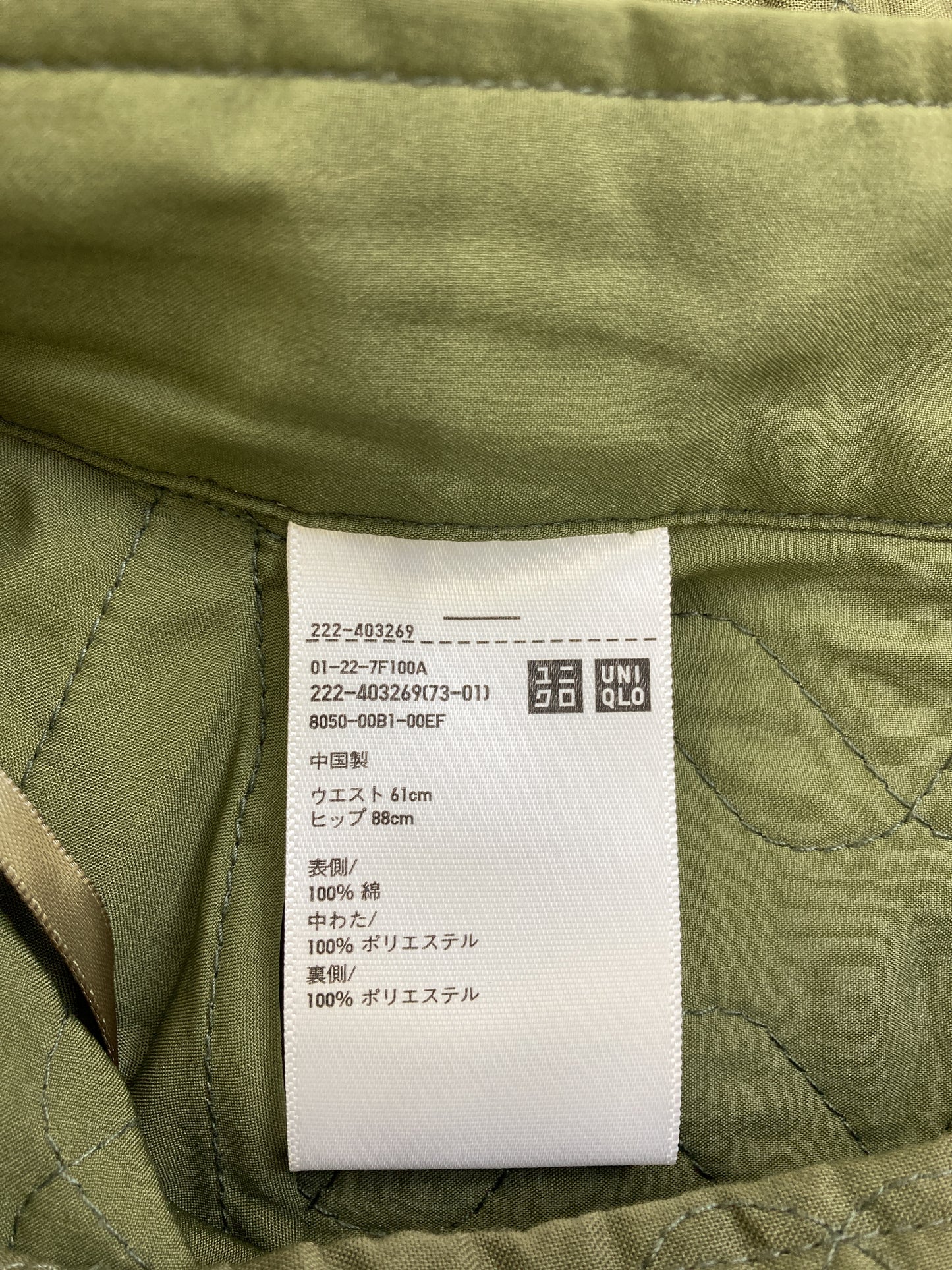 スカート