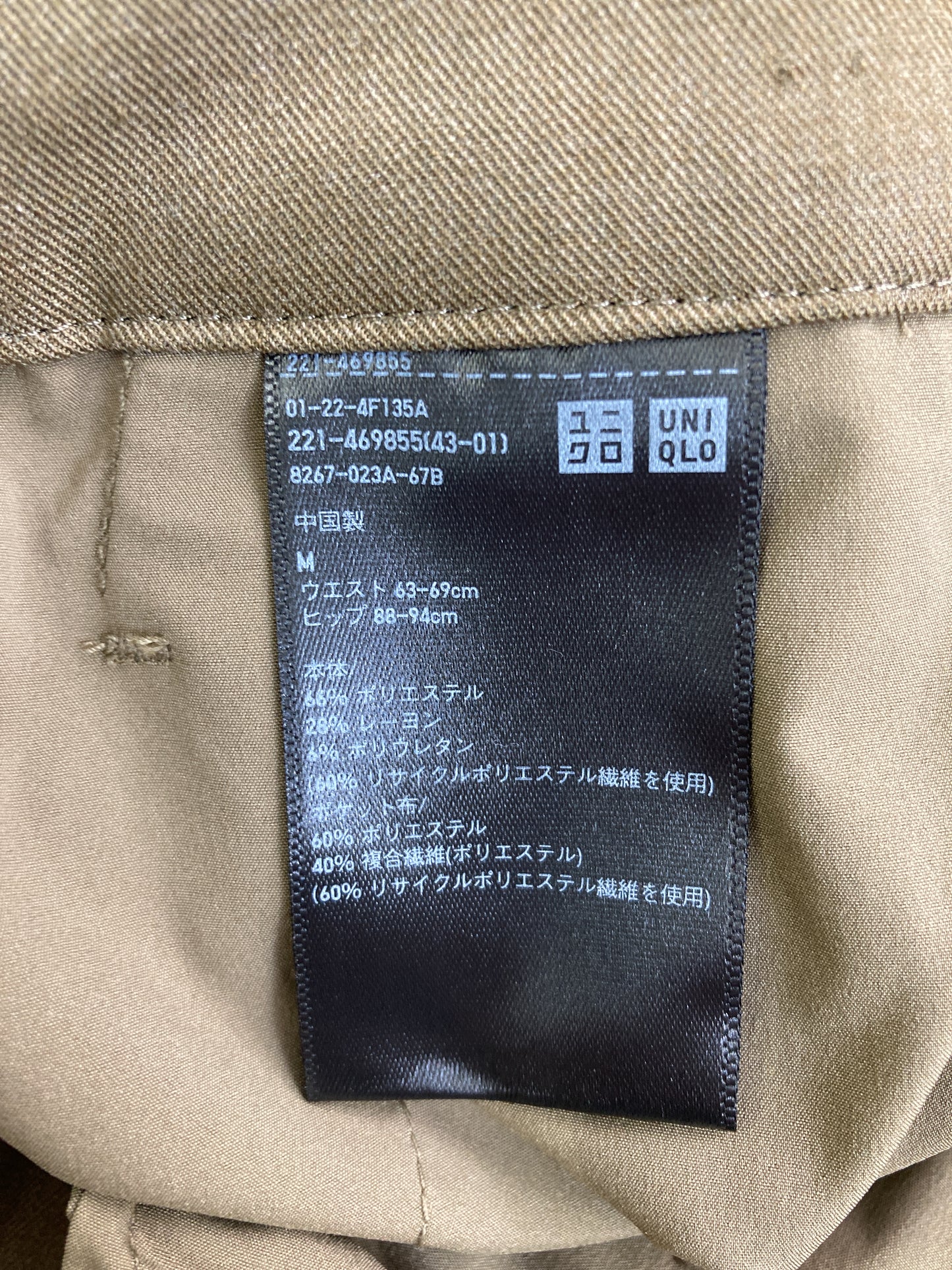 その他パンツ