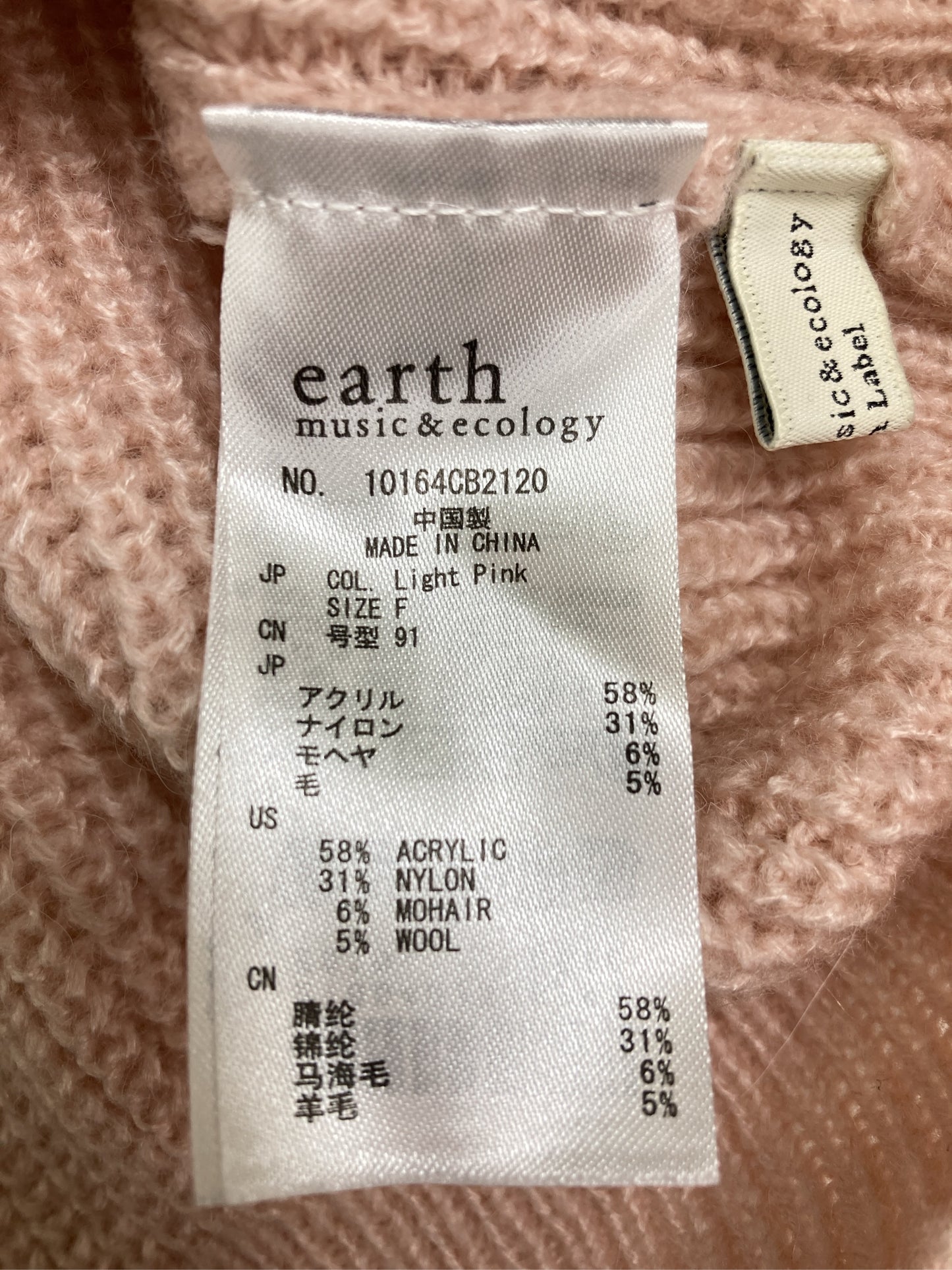 ニット/セーター