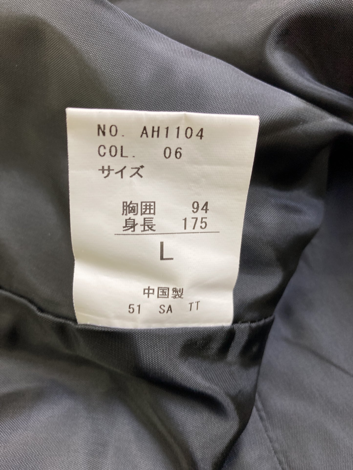 その他アウター